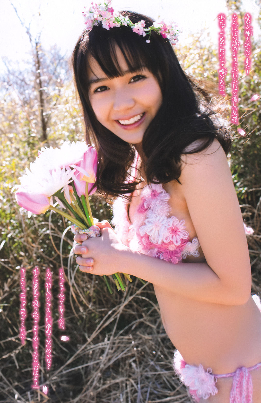 [Young Magazine] 2011年No.19 磯山さやか Sayaka Isoyama