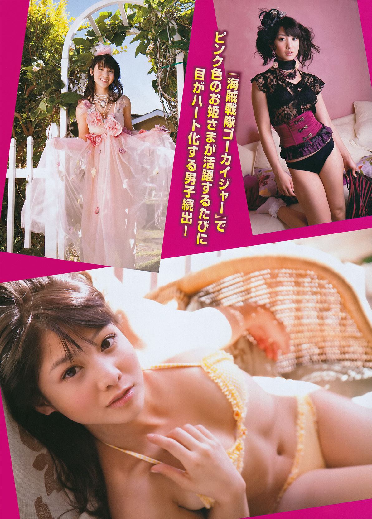 [Young Magazine] 2011年No.20 手島優 Yuu Tejima