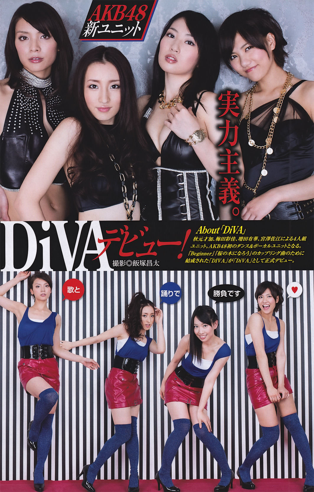 [Young Magazine] 2011年No.21-22 山本梓 Azusa Yamamoto