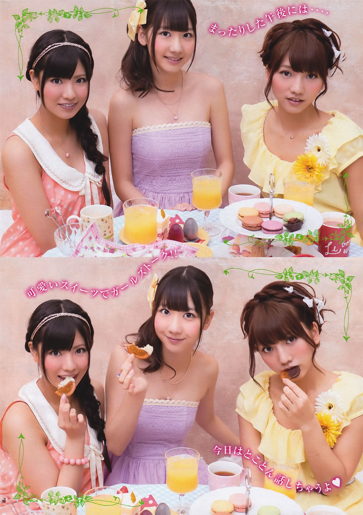 [Young Magazine] 2011年No.25 フレンチ.キス 橘奈々子 木嶋のりこ 星美りか 中村静香 板野友