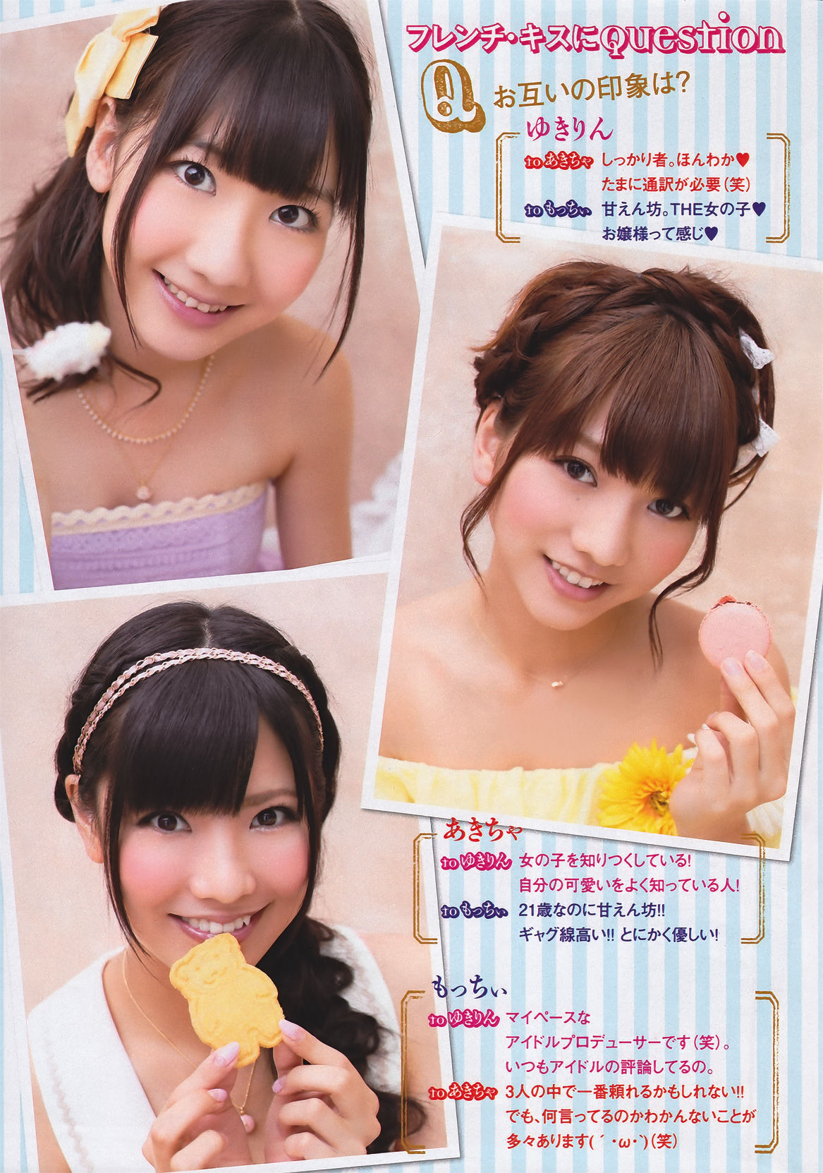 [Young Magazine] 2011年No.25 フレンチ.キス 橘奈々子 木嶋のりこ 星美りか 中村静香 板野友