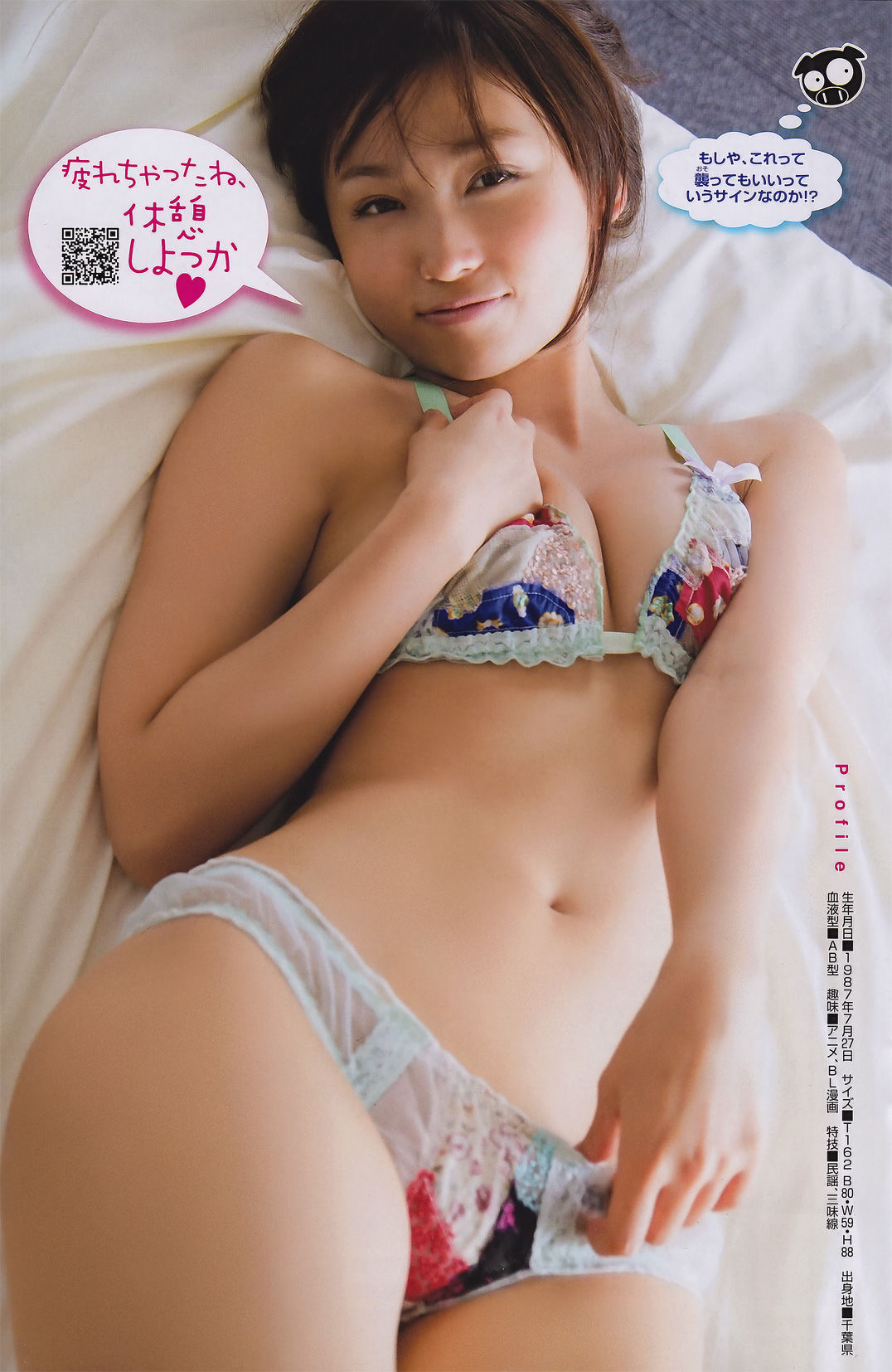 [Young Magazine] 2011年No.26 AKB48 吉木りさ 松井絵里奈