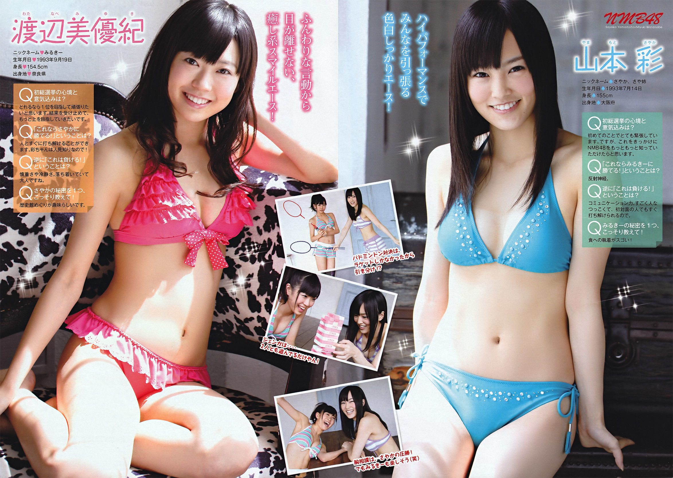 [Young Magazine] 2011年No.27 YM7 松井珠理奈 NMB48