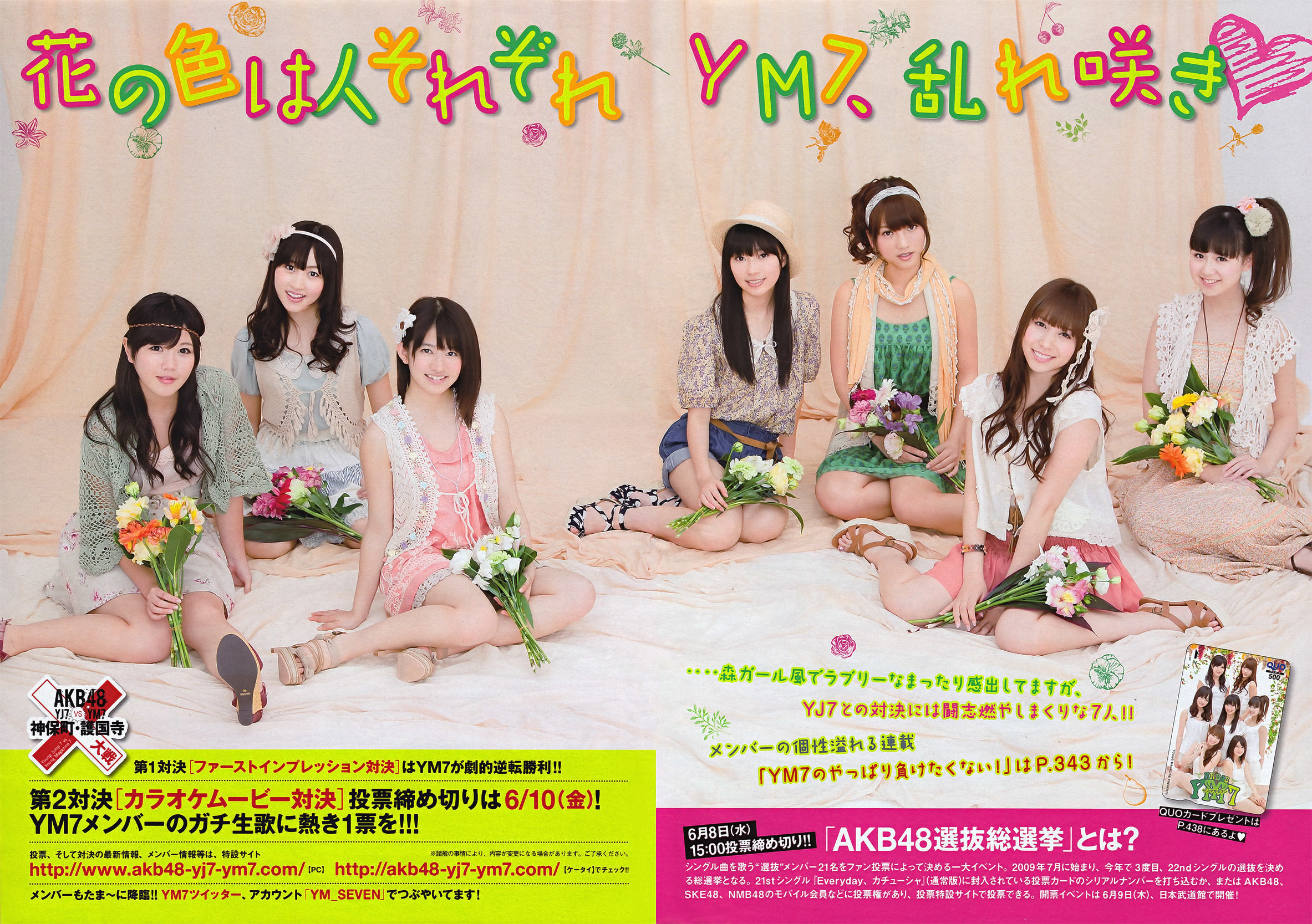 [Young Magazine] 2011年No.27 YM7 松井珠理奈 NMB48