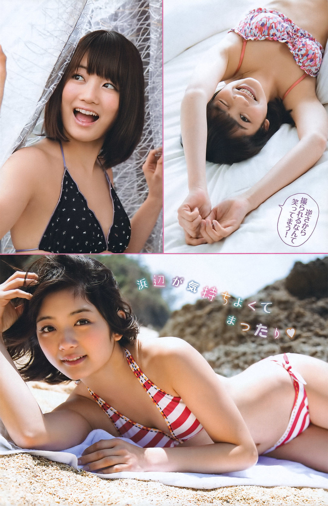 [Young Magazine] 2011年No.28 優木まおみ Maomi Yuuki