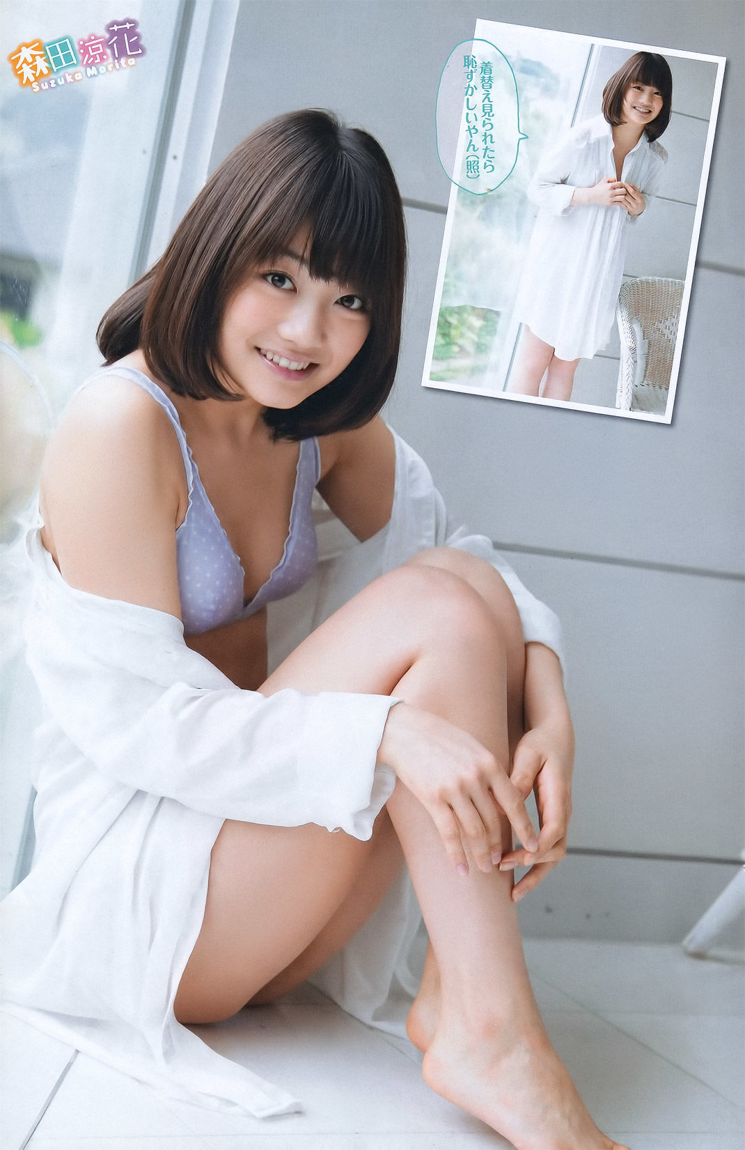 [Young Magazine] 2011年No.28 優木まおみ Maomi Yuuki