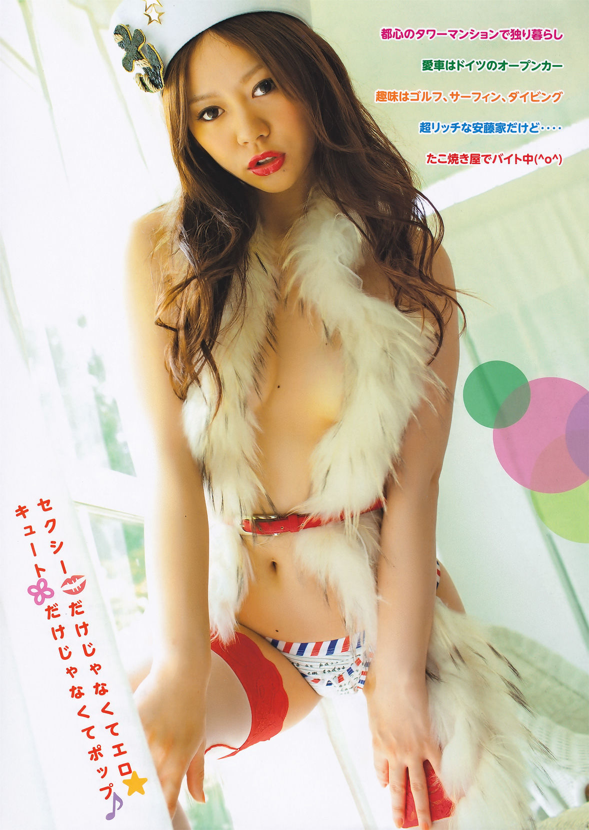 [Young Magazine] 2011年No.29 前田敦子 Atsuko Maeda