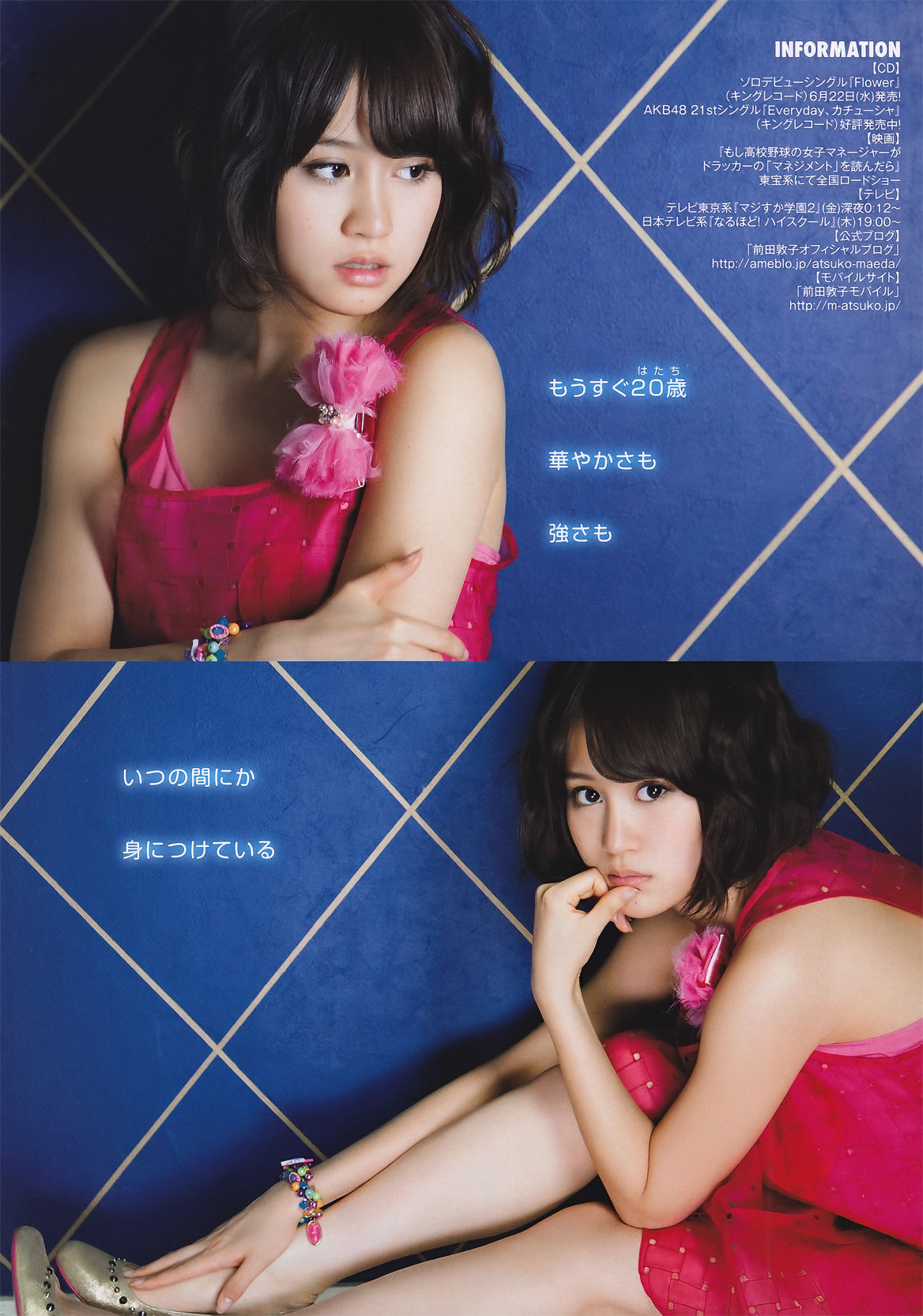 [Young Magazine] 2011年No.29 前田敦子 Atsuko Maeda