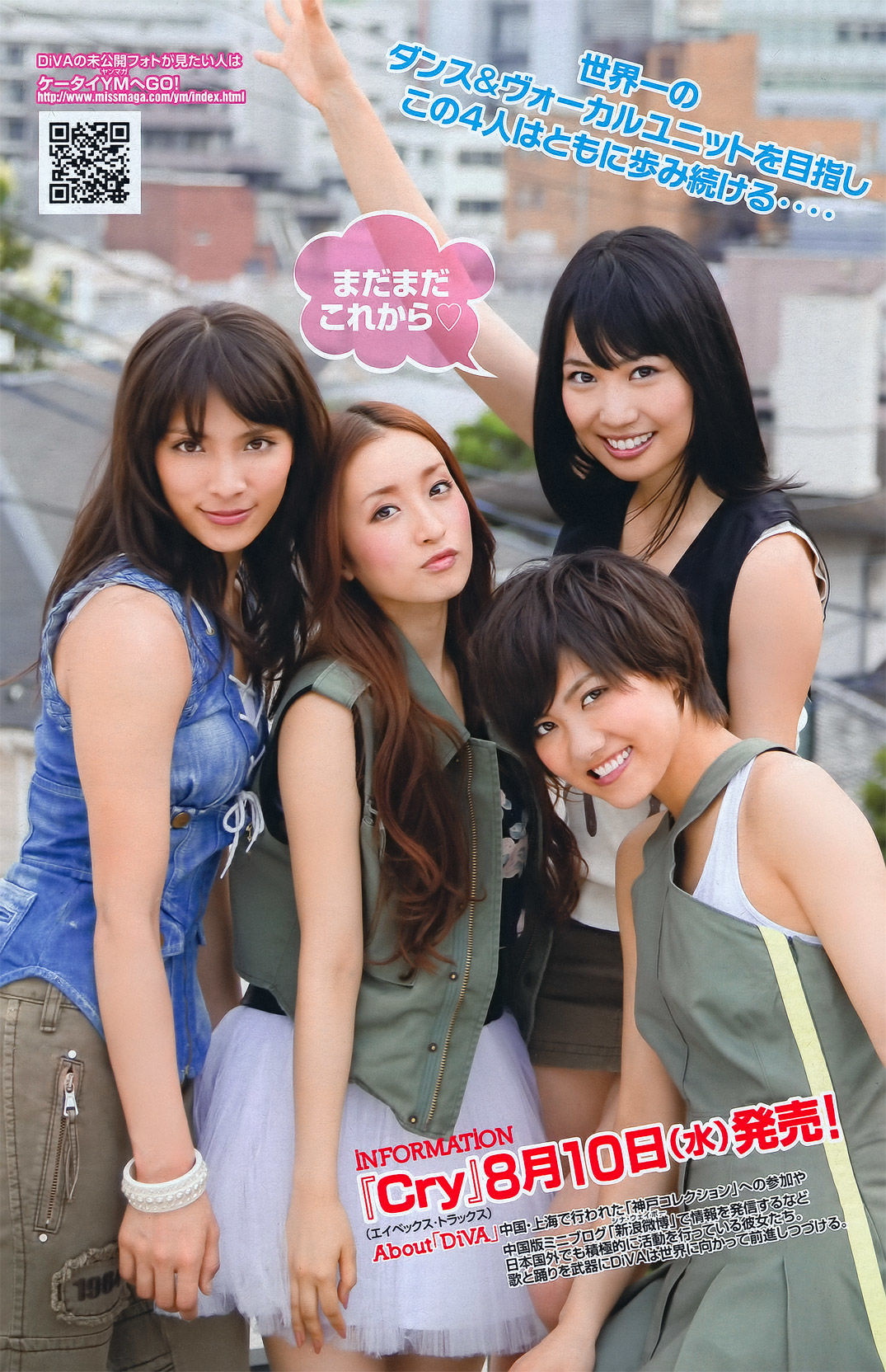 [Young Magazine] 2011年No.36-37 板野友美 Tomomi Itano