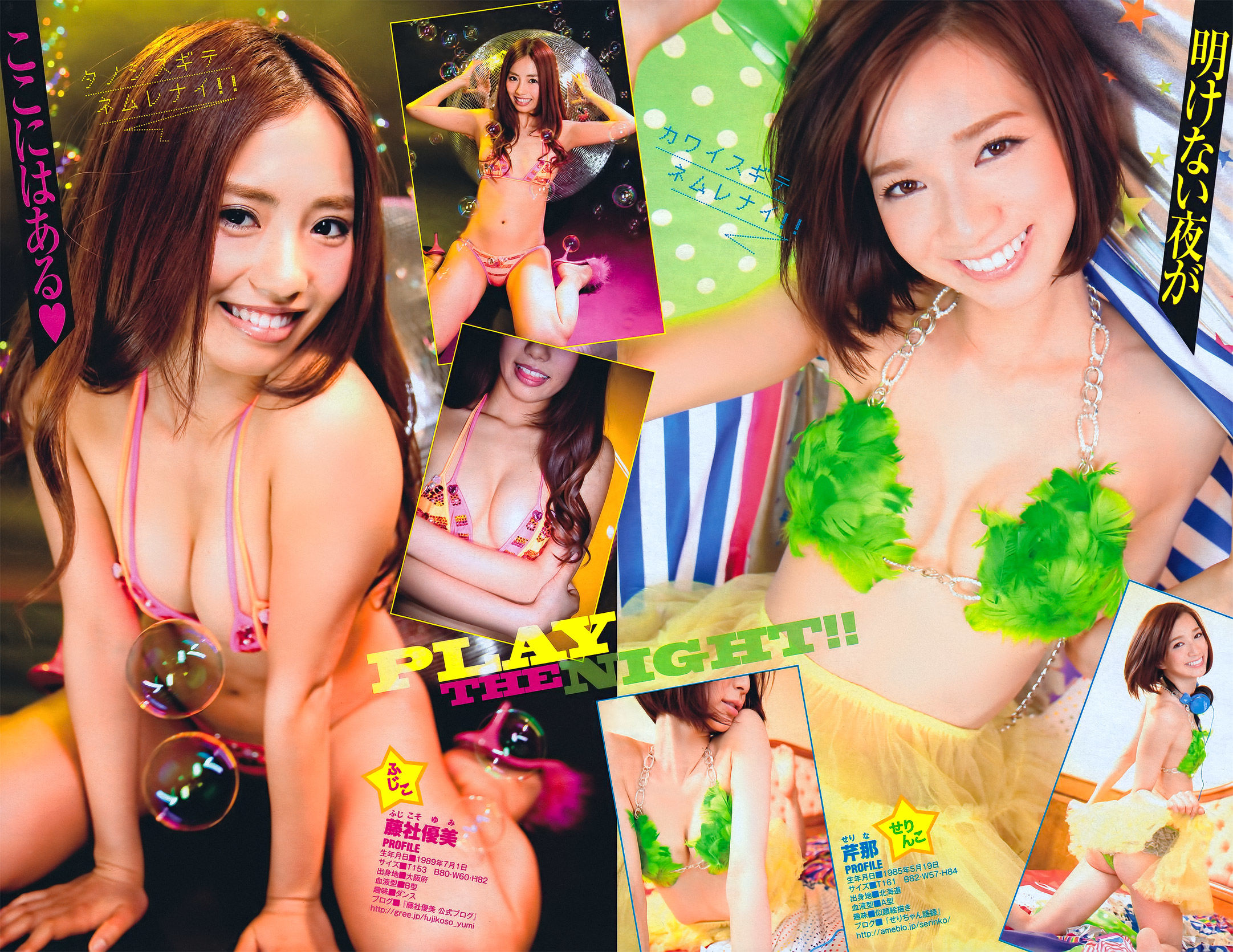 [Young Magazine] 2011年No.36-37 板野友美 Tomomi Itano