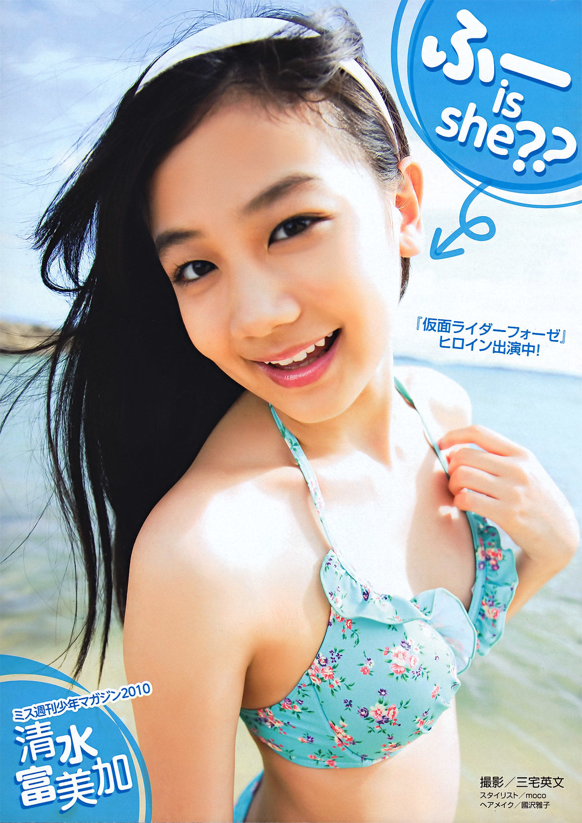 [Young Magazine] 2011年No.44 磯山さやか 佐藤すみれ 指原莉乃