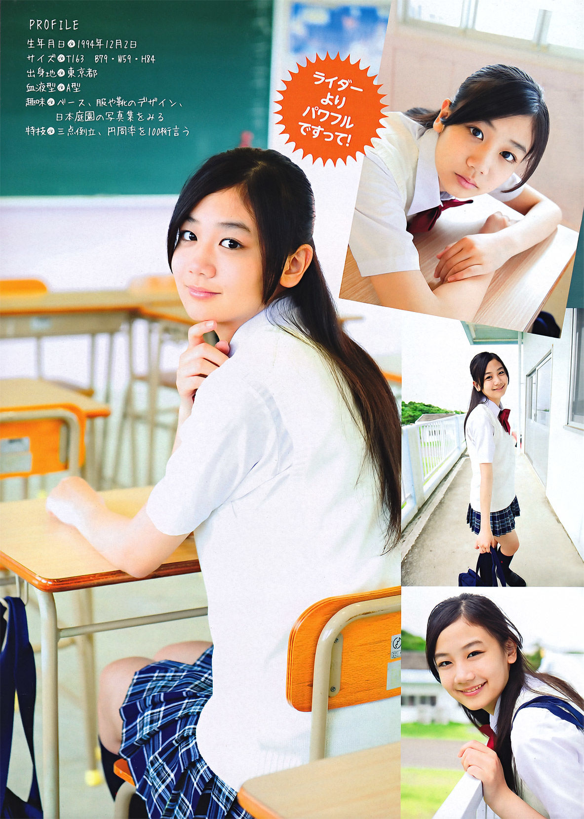 [Young Magazine] 2011年No.44 磯山さやか 佐藤すみれ 指原莉乃