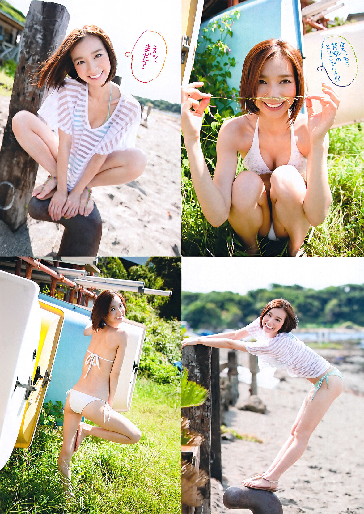 [Young Magazine] 2011年No.45 芹那 秋月三佳 綾乃美花 衛藤美彩 朝倉由舞