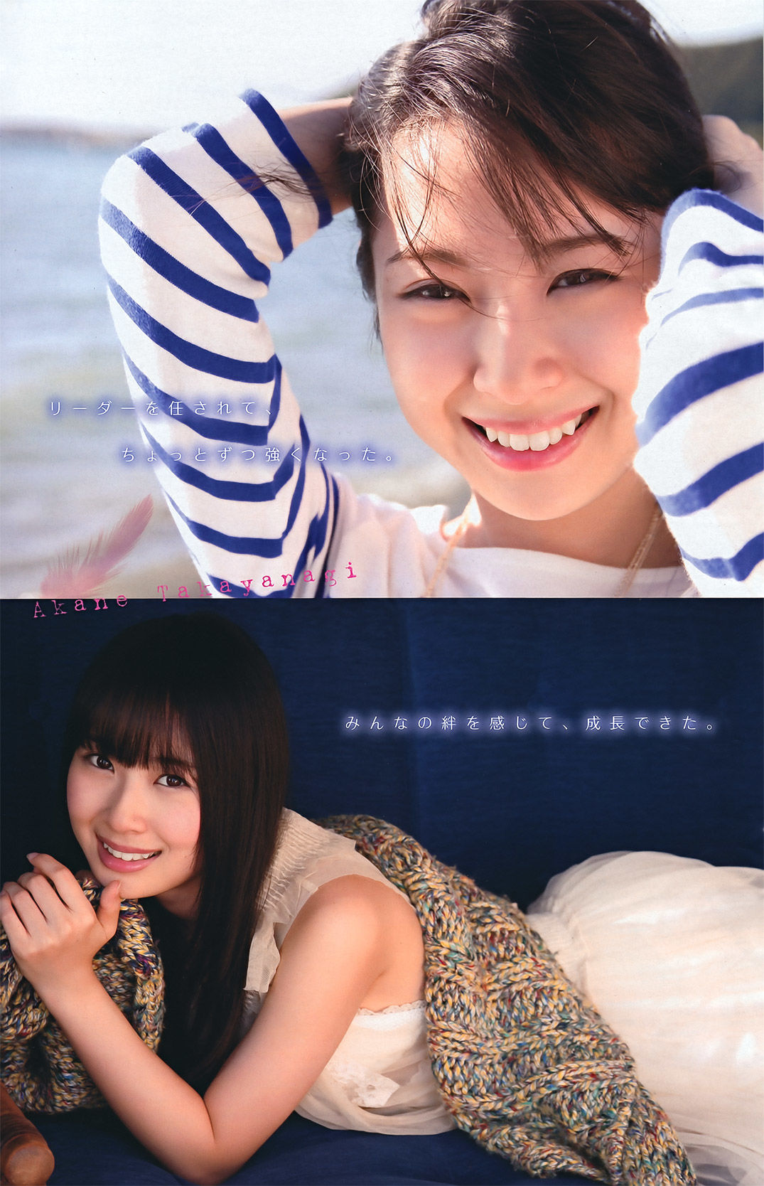 [Young Magazine] 2011年No.46 剛力彩芽 Ayame Gouriki
