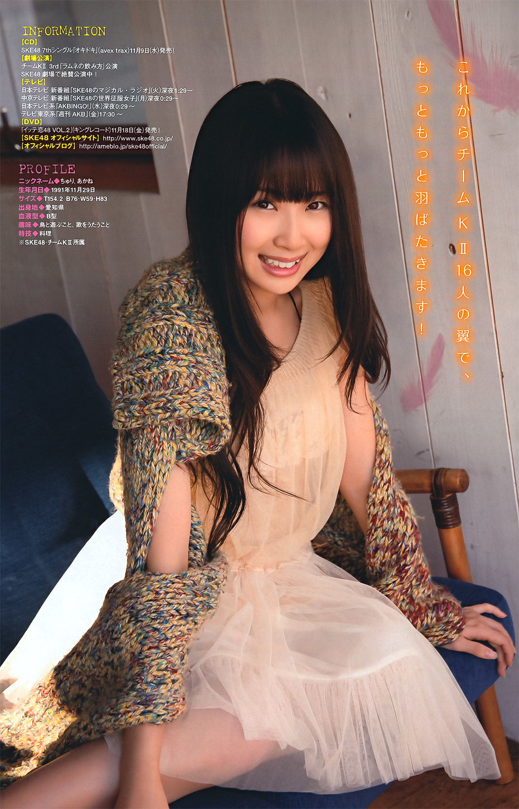 [Young Magazine] 2011年No.46 剛力彩芽 Ayame Gouriki
