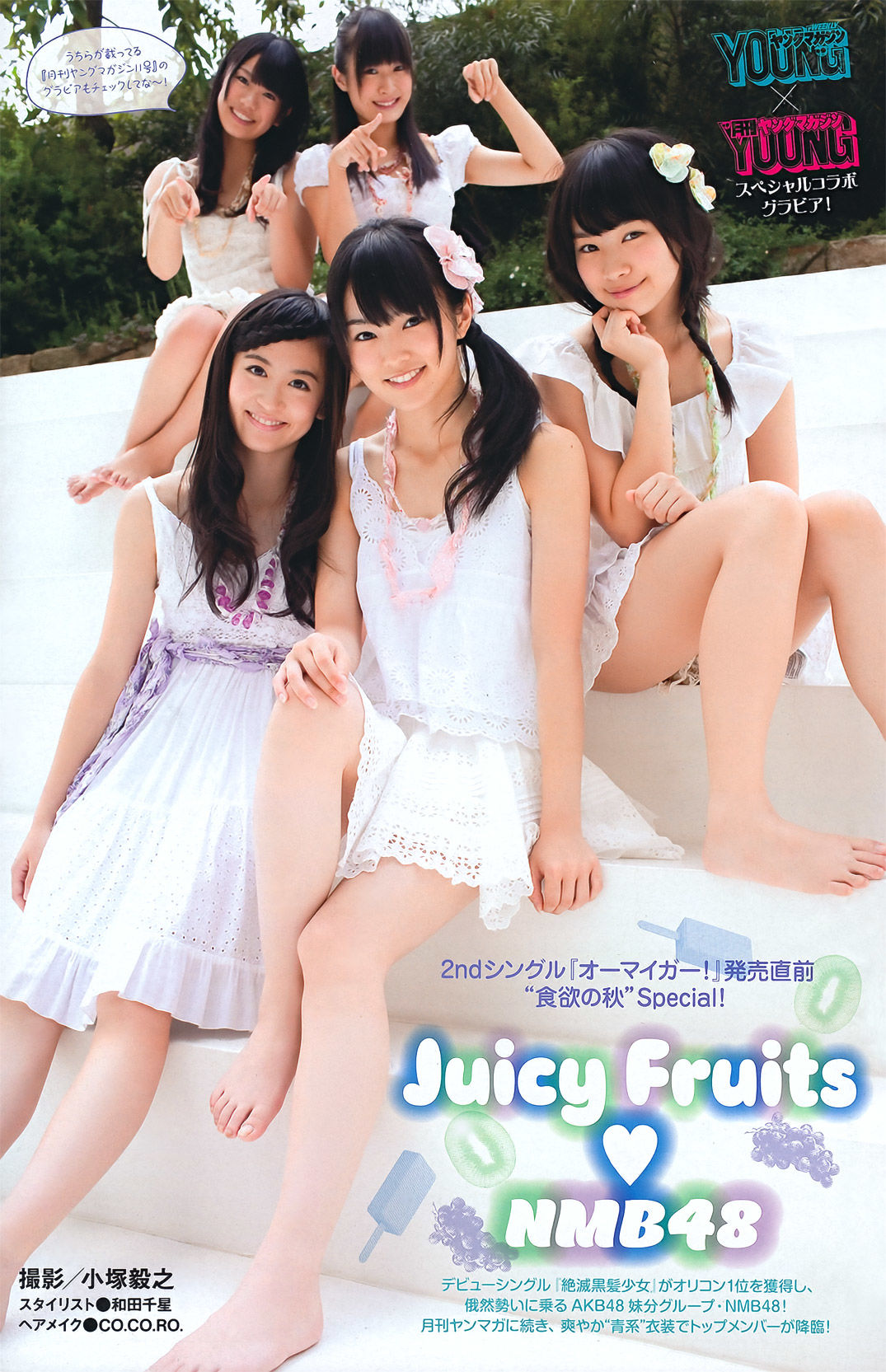 [Young Magazine] 2011年No.46 剛力彩芽 Ayame Gouriki