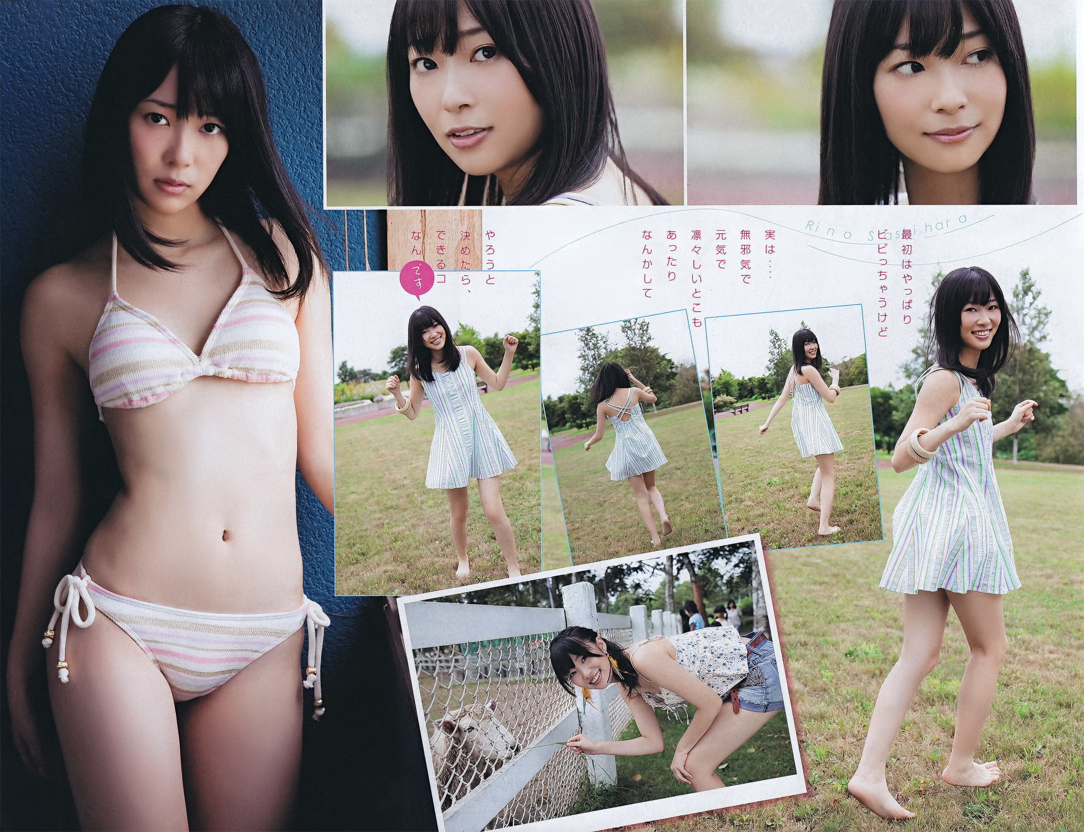 [Young Magazine] 2011年No.47 吉木りさ 指原莉乃 佐藤さくら