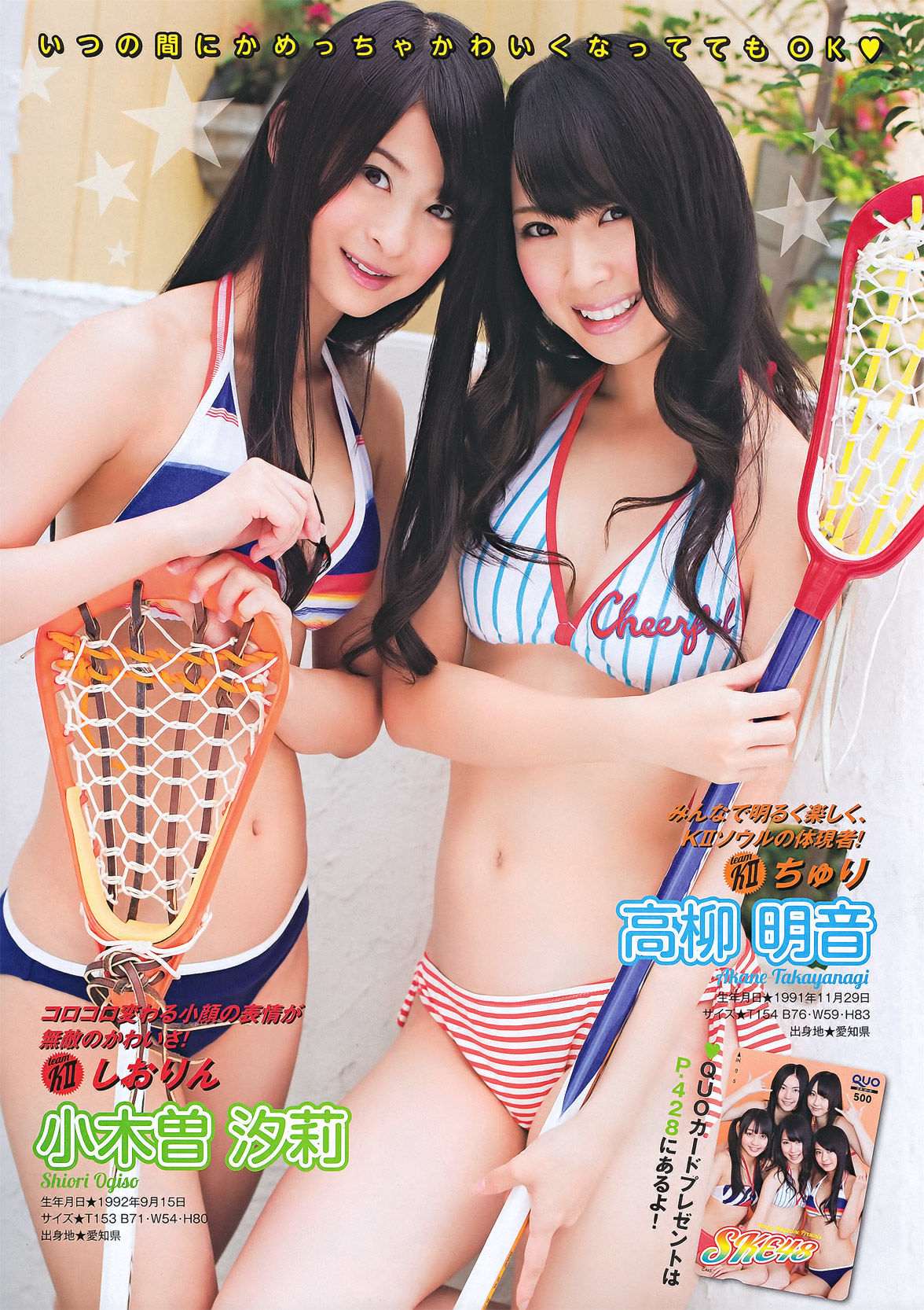 [Young Magazine] 2011年No.48 SKE48 仁藤萌乃 鎌田奈津美 丸高愛実 佐山彩香