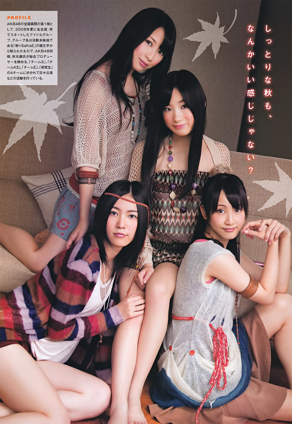 [Young Magazine] 2011年No.48 SKE48 仁藤萌乃 鎌田奈津美 丸高愛実 佐山彩香