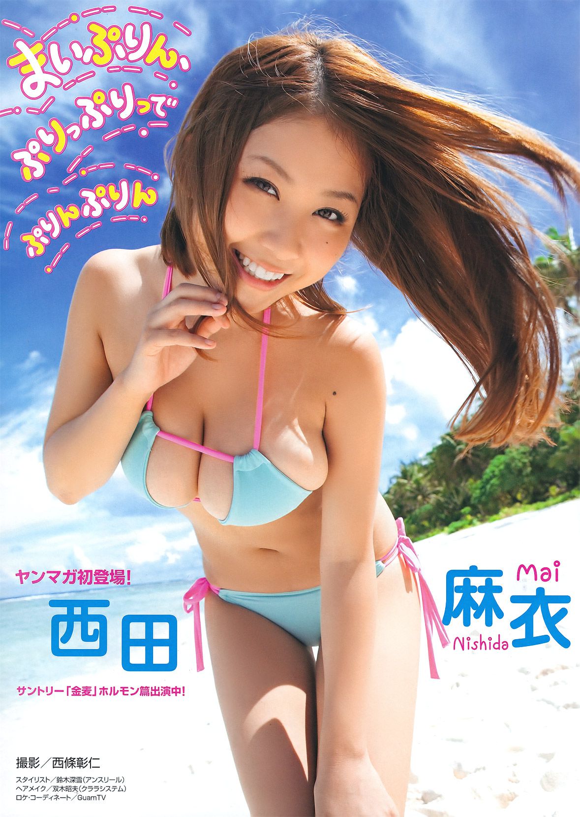 [Young Magazine] 2011年No.50 フレンチ?キス 中村静香 西田麻衣