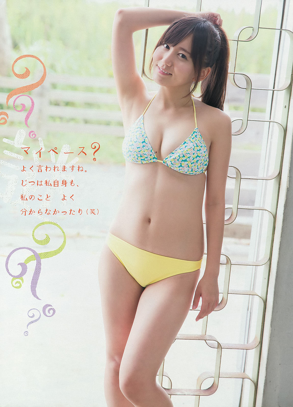 [Young Magazine] 2013年No.51 マギー 大場美奈