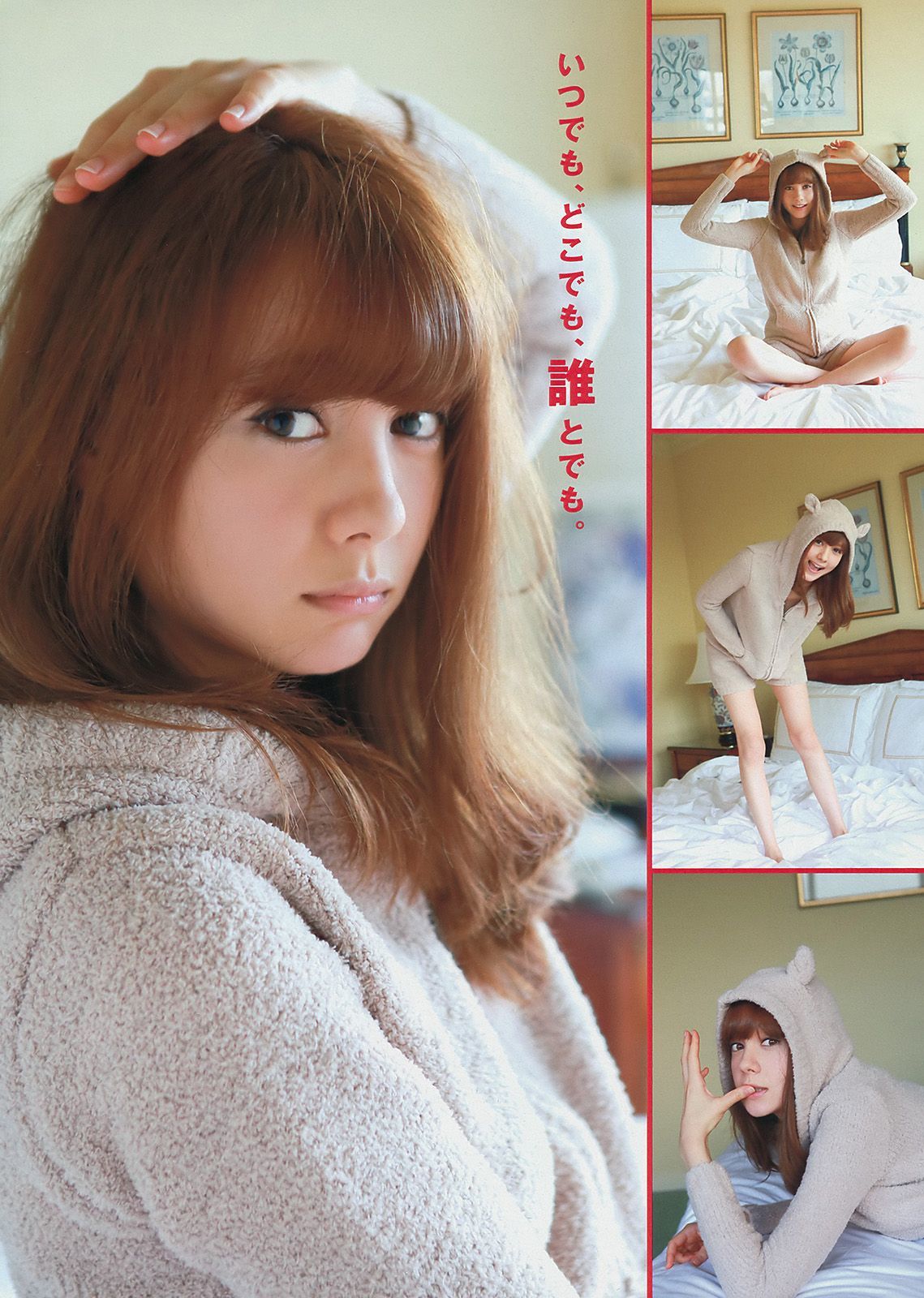 [Young Magazine] 2014年No.01 トリンドル玲奈 マギー 筧美和子