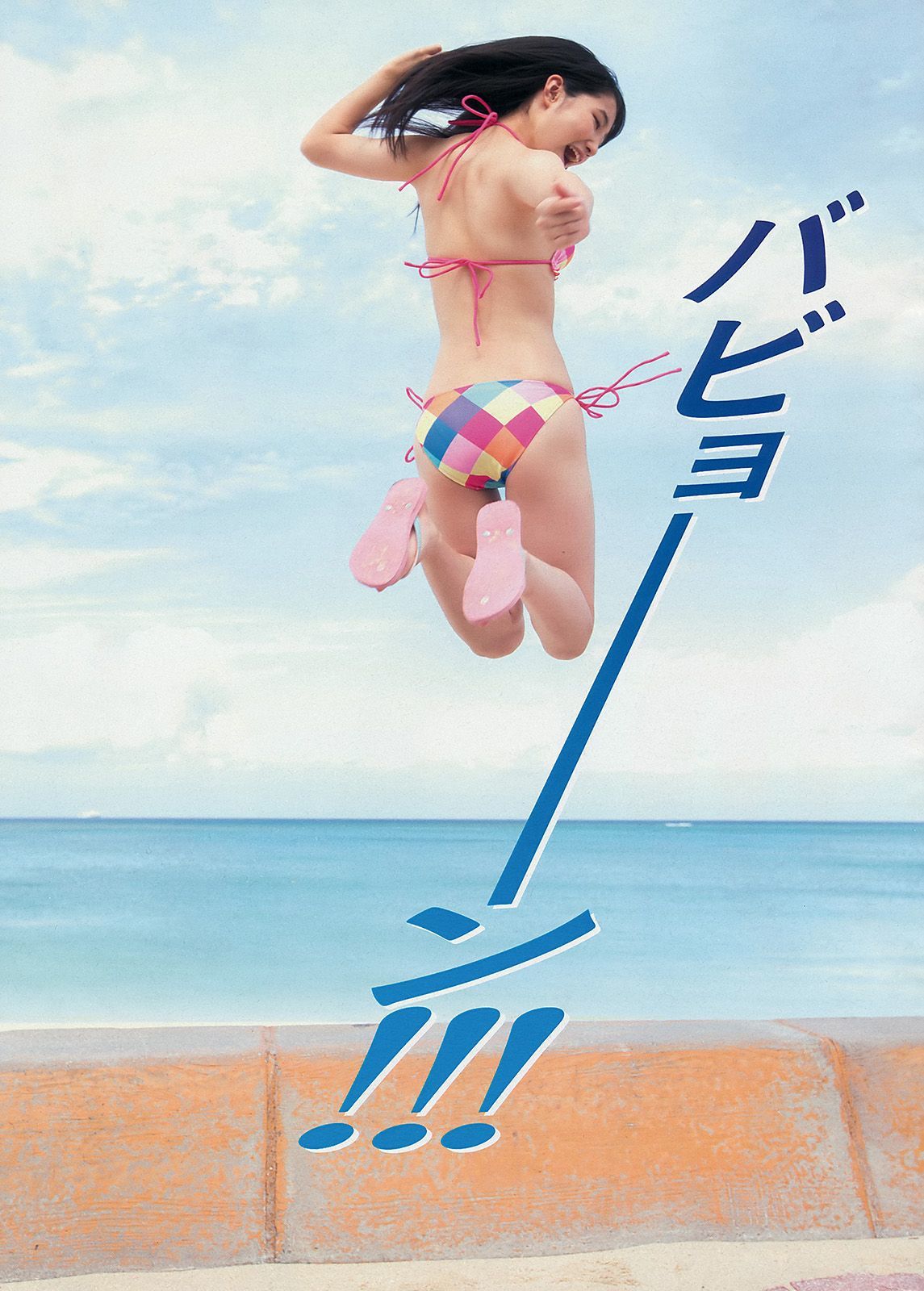 [Young Magazine] 2014年No.02-03 佐野ひなこ 上野優華