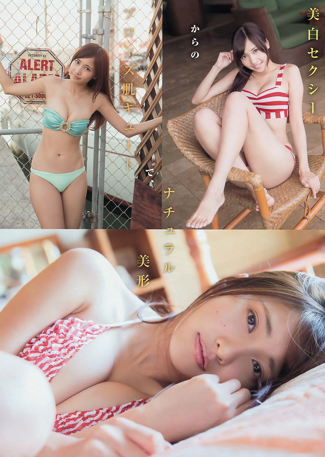 [Young Magazine] 2014年No.06 柳ゆり菜 佐野ひなこ