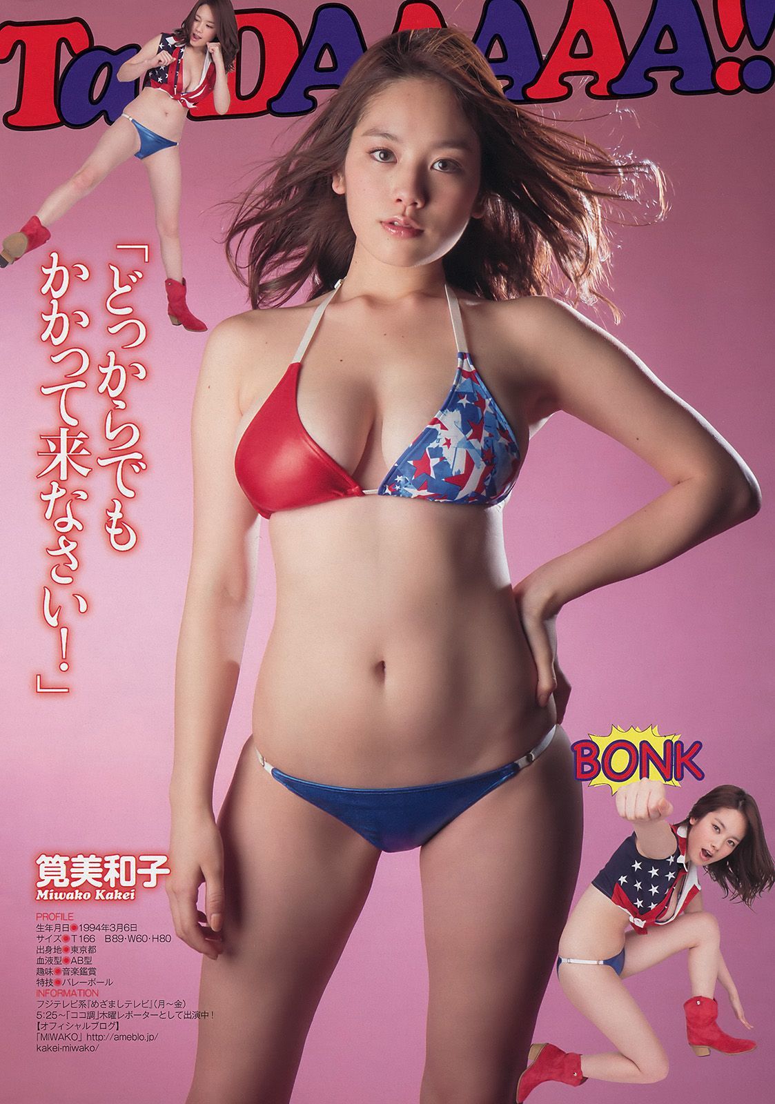 [Young Magazine] 2014年No.07 筧美和子 今野杏南 中村静香 丸高愛実 仁藤みさき