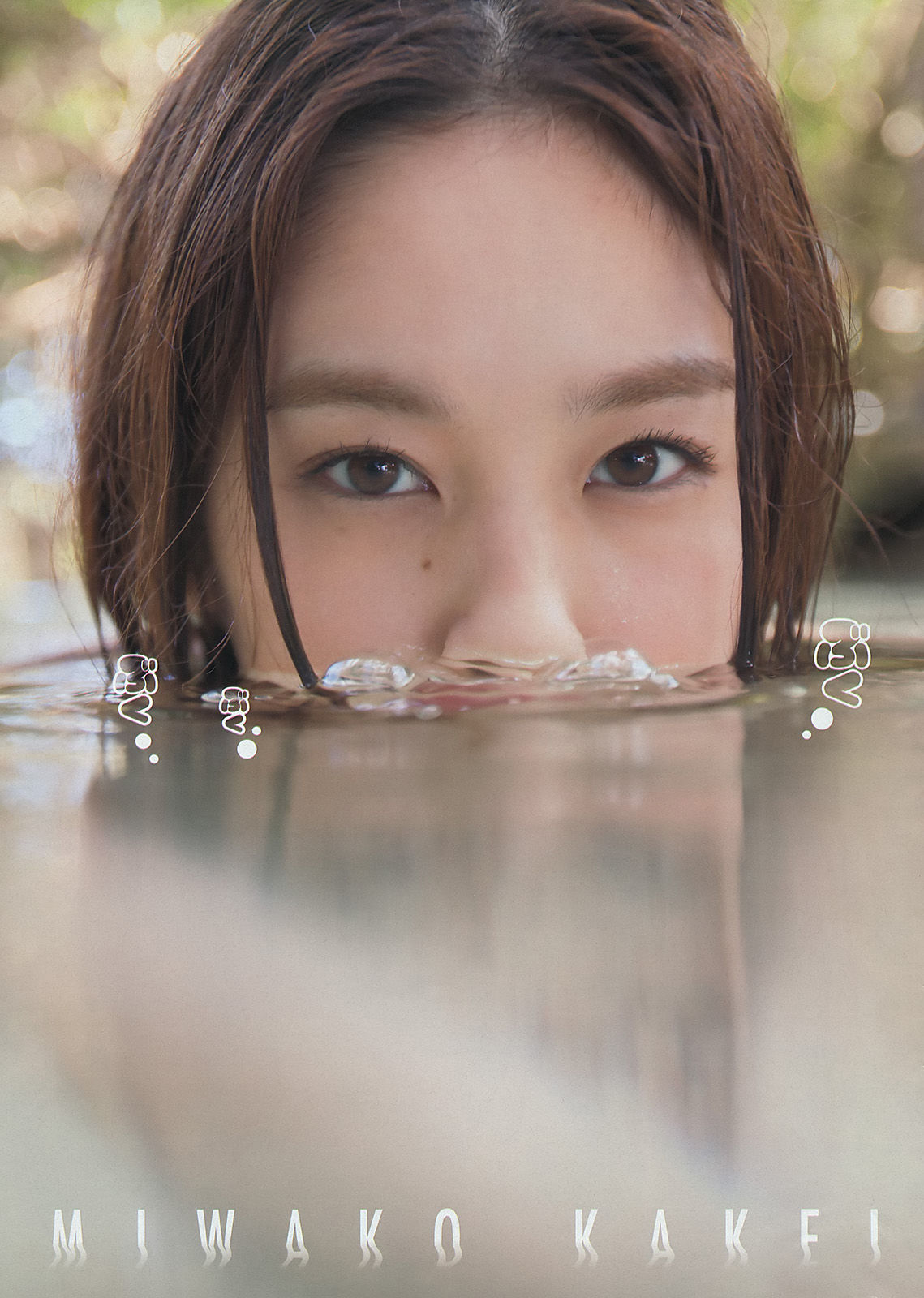 [Young Magazine] 2014年No.12 佐野ひなこ 筧美和子