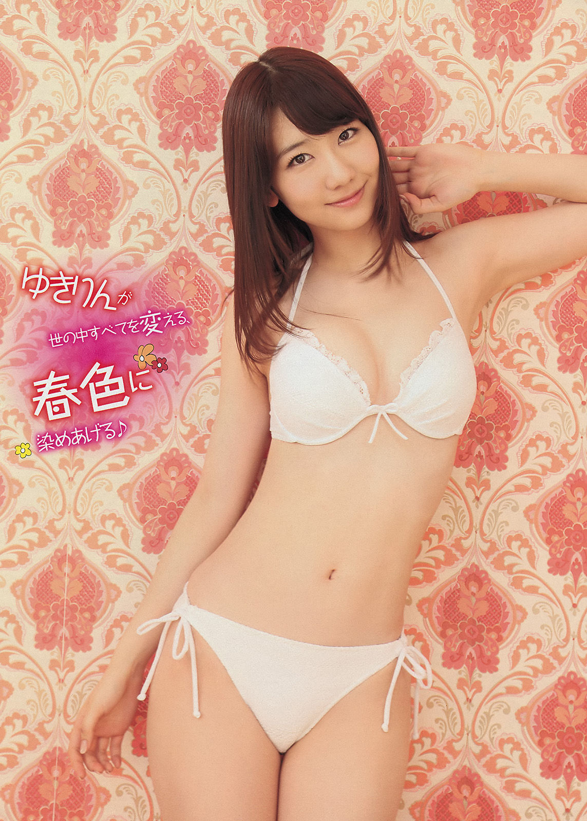 [Young Magazine] 2014年No.13 柏木由紀 柳ゆり菜