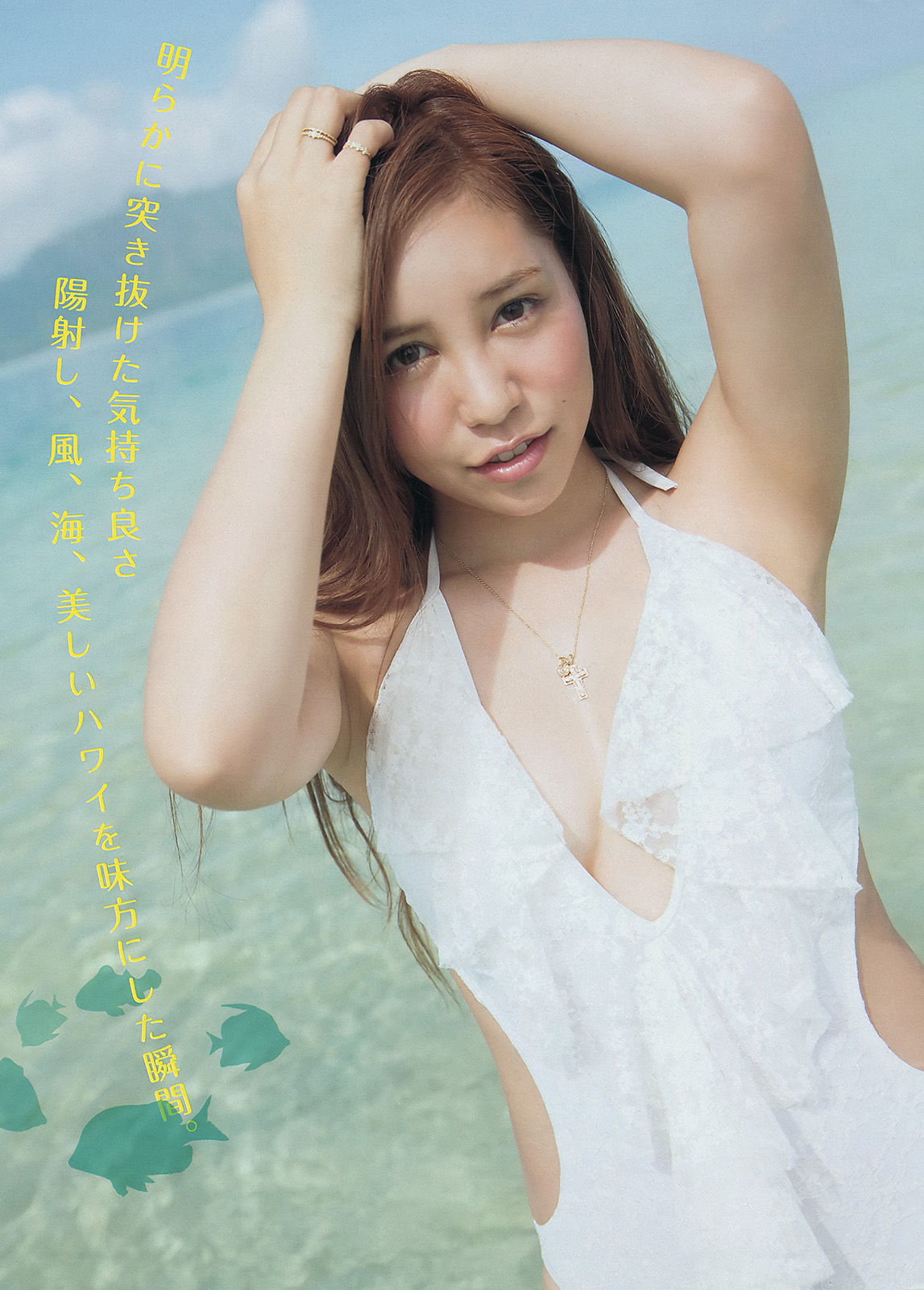[Young Magazine] 2014年No.16 久松郁实 河西智美