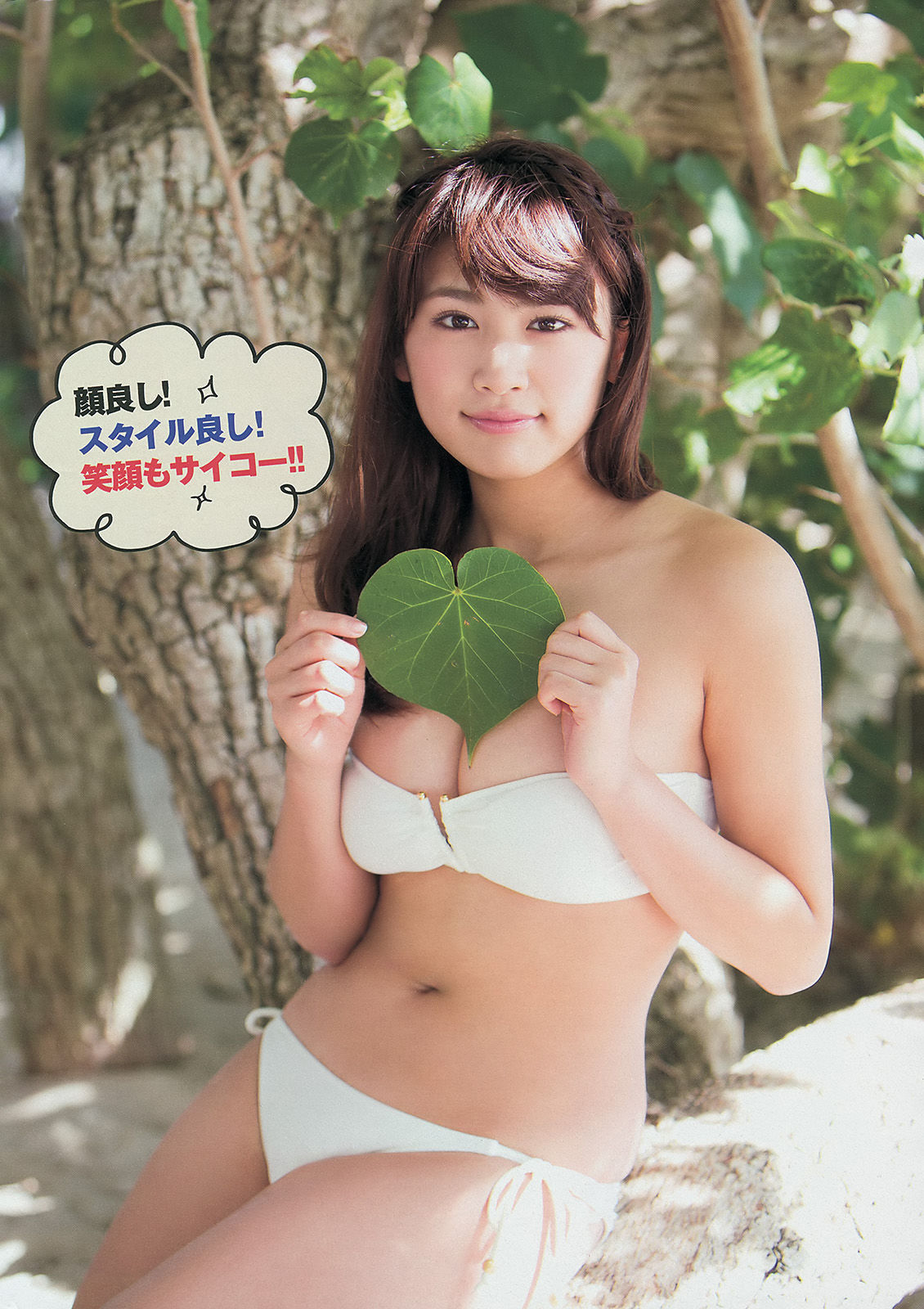 [Young Magazine] 2014年No.16 久松郁实 河西智美