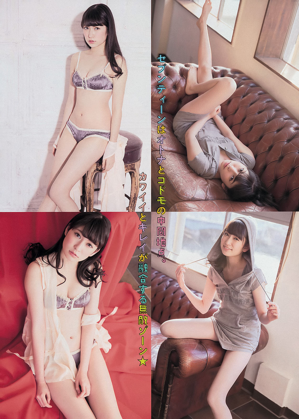 [Young Magazine] 2014年No.17 吉田朱里 川島海荷