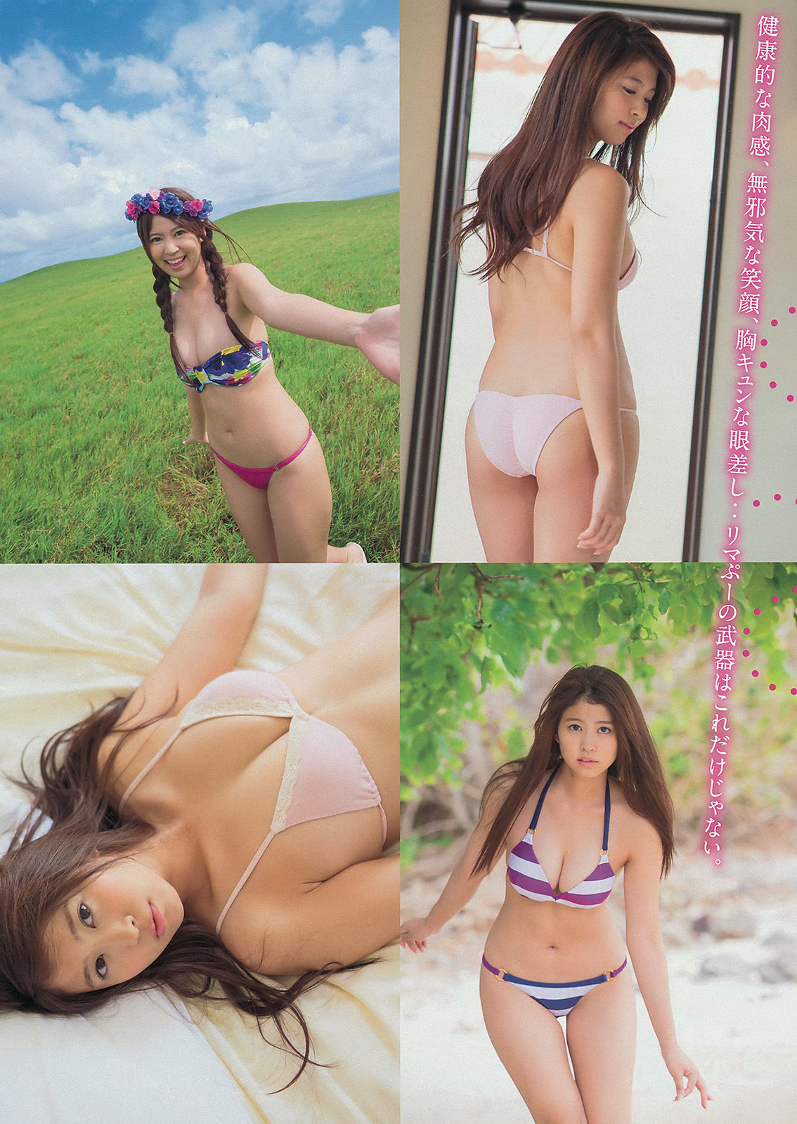 [Young Magazine] 2014年No.18 白石麻衣 西崎莉麻