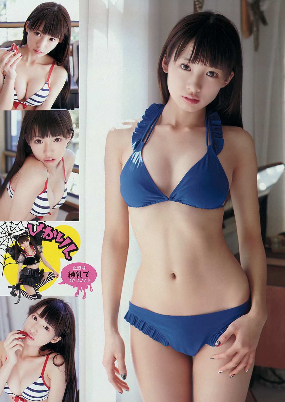 [Young Magazine] 2014年No.19 剛力彩芽 佐野ひなこ 椎名ひかり