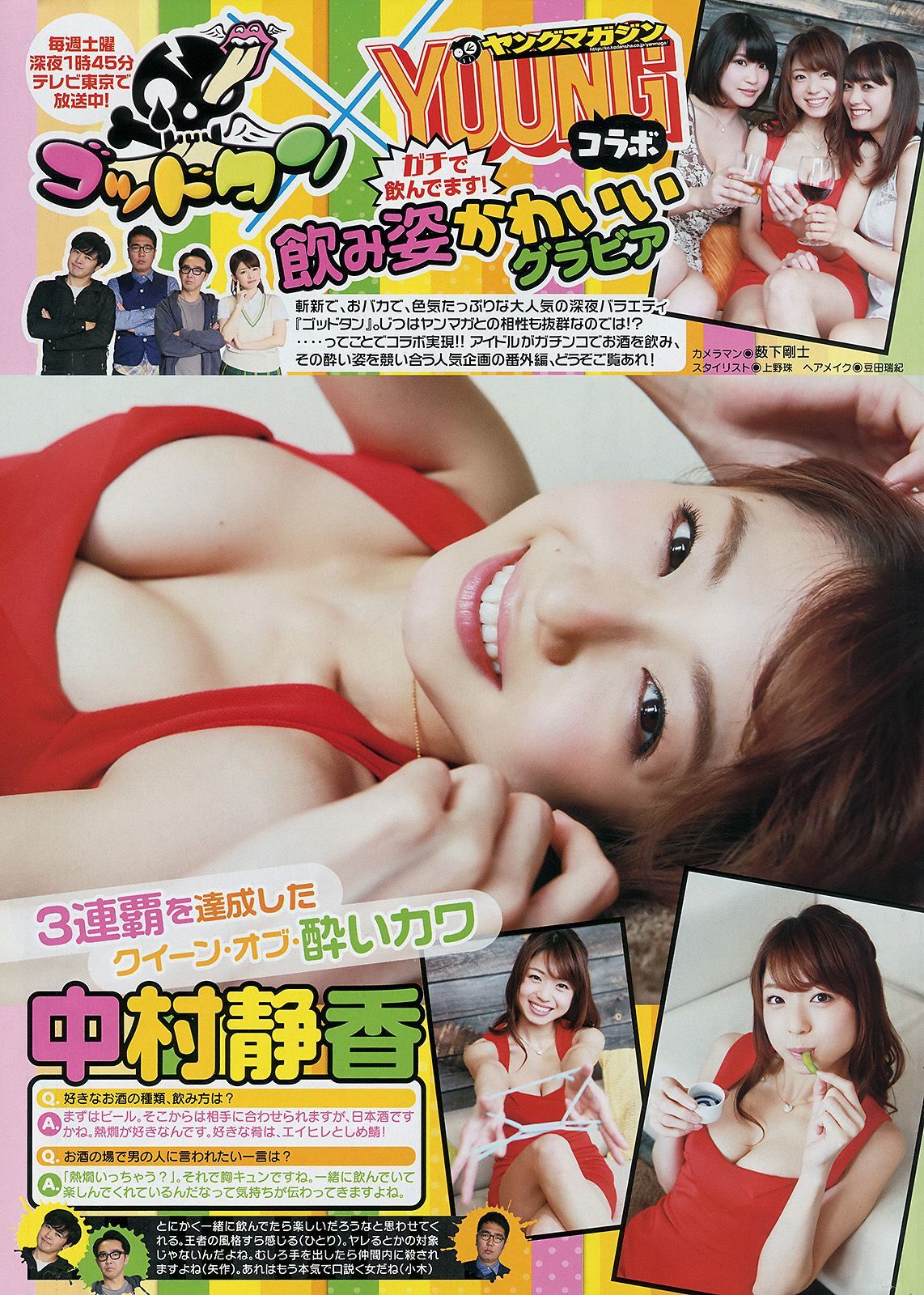 [Young Magazine] 2014年No.20 岸明日香 橋本環奈