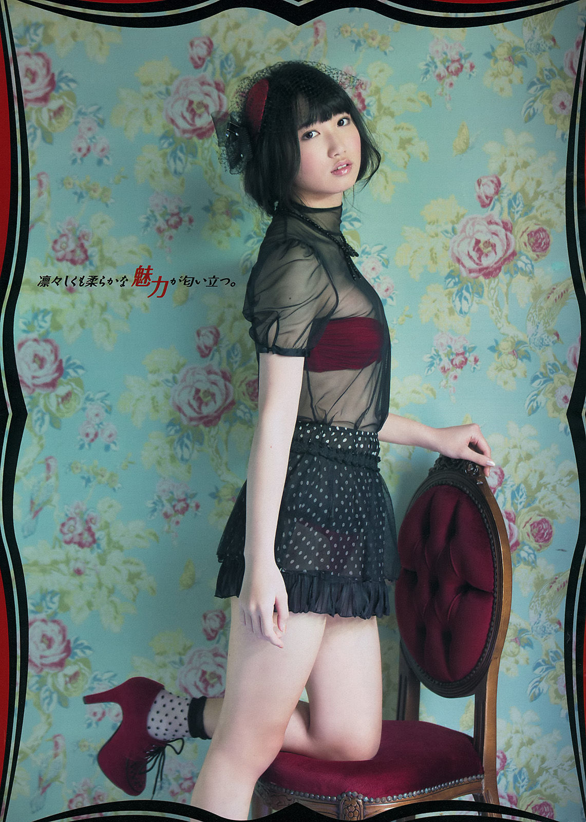 [Young Magazine] 2014年No.24 柳ゆり菜 浜辺美波 上野優華