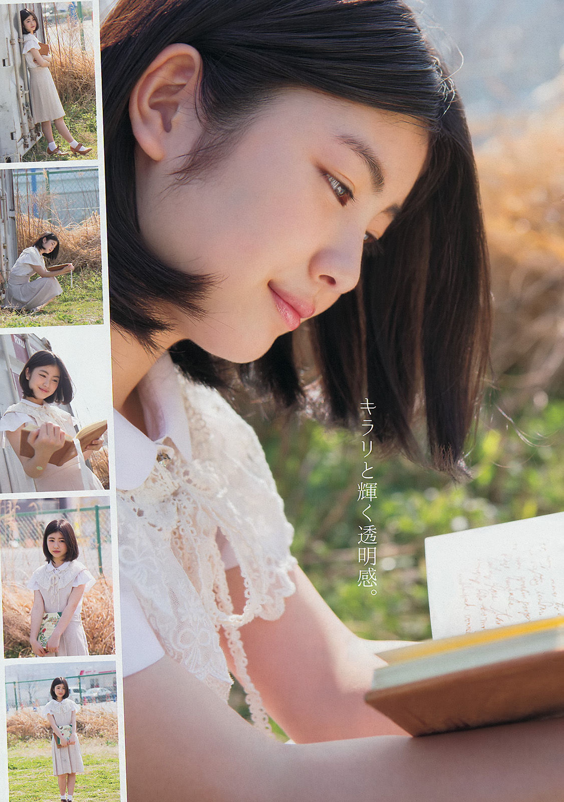 [Young Magazine] 2014年No.24 柳ゆり菜 浜辺美波 上野優華