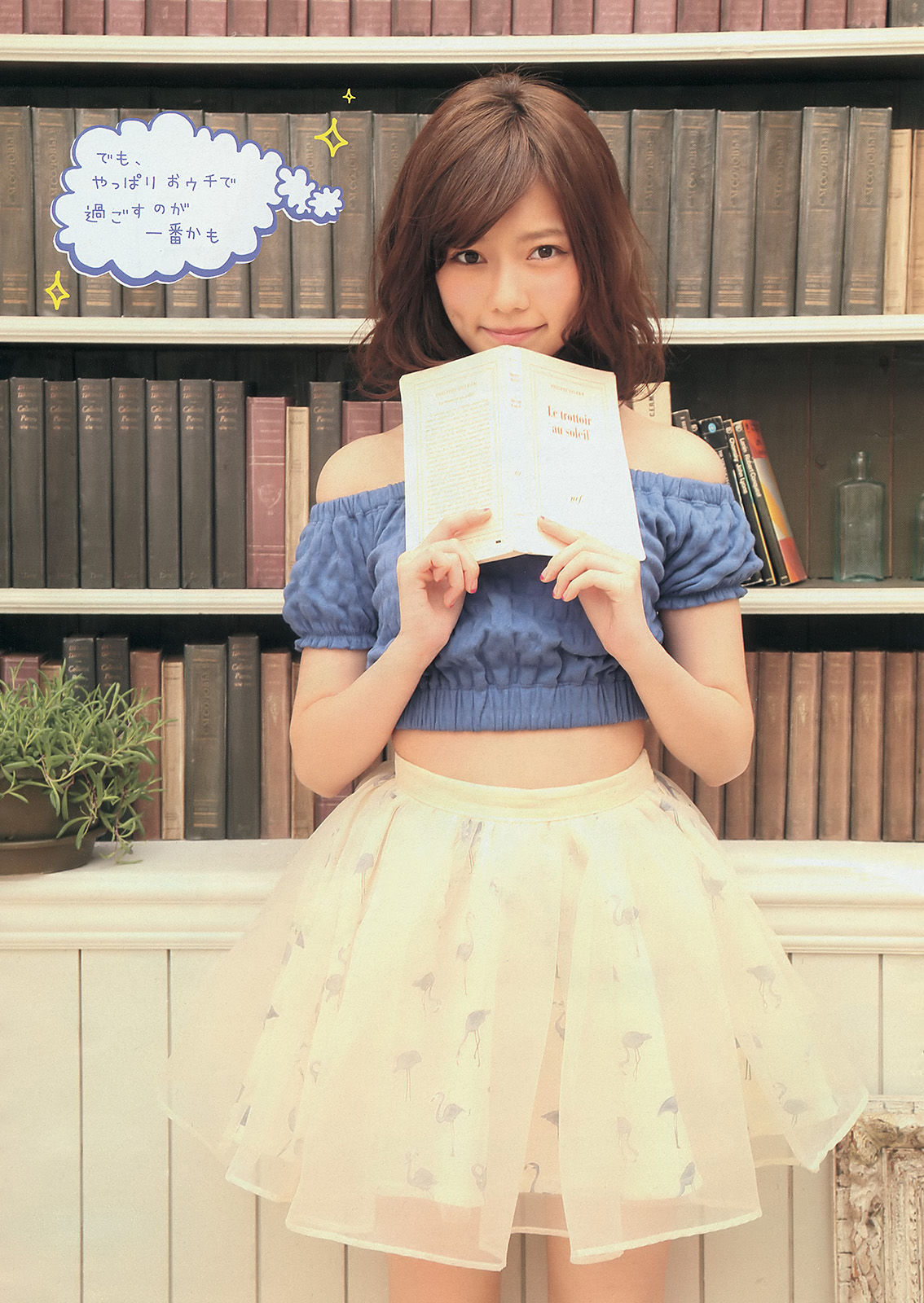 [Young Magazine] 2014年No.25 島崎遥香