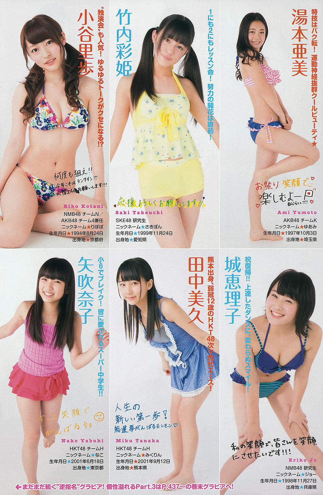[Young Magazine] 2014年No.27 渡辺麻友 川栄李奈