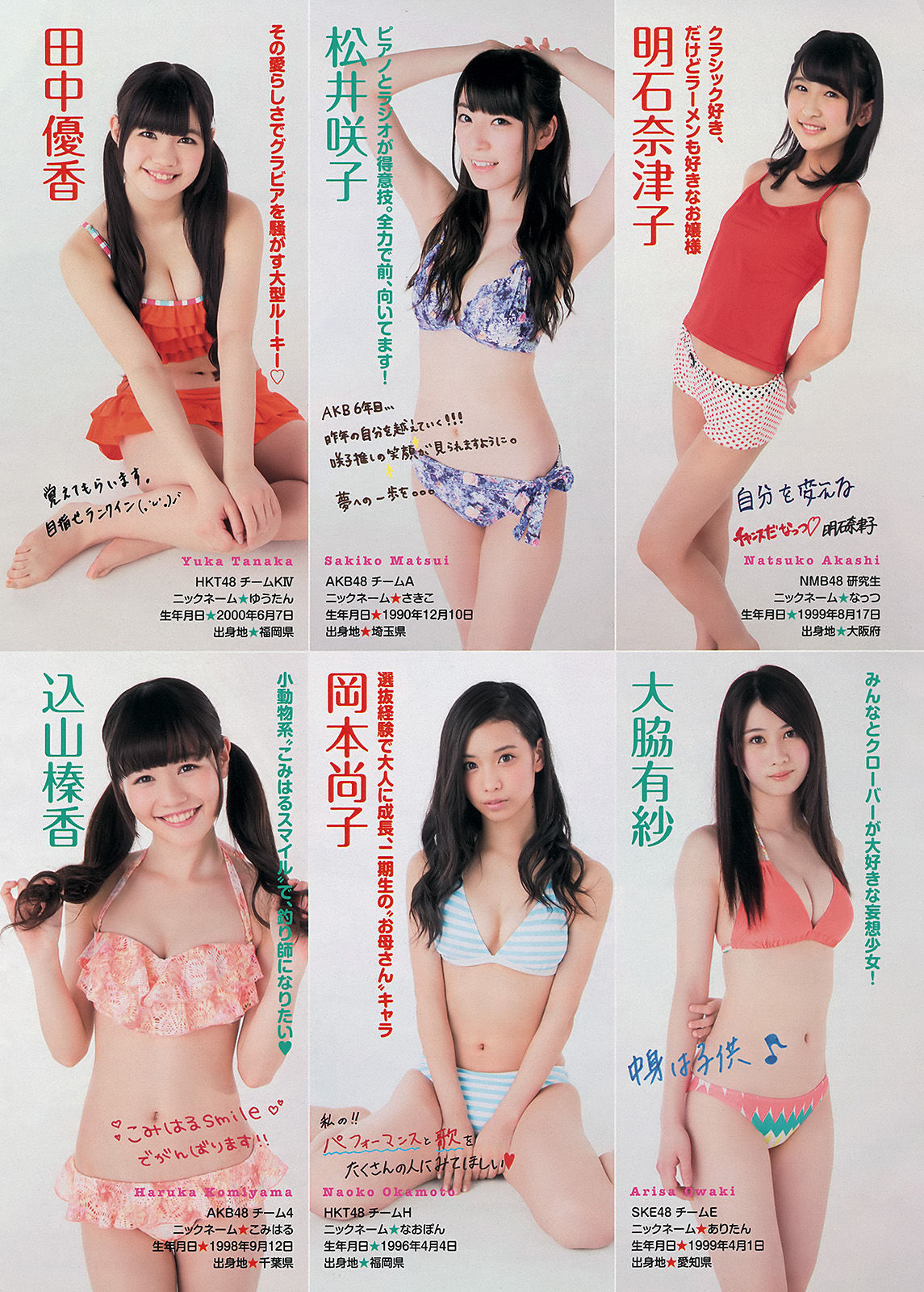 [Young Magazine] 2014年No.27 渡辺麻友 川栄李奈