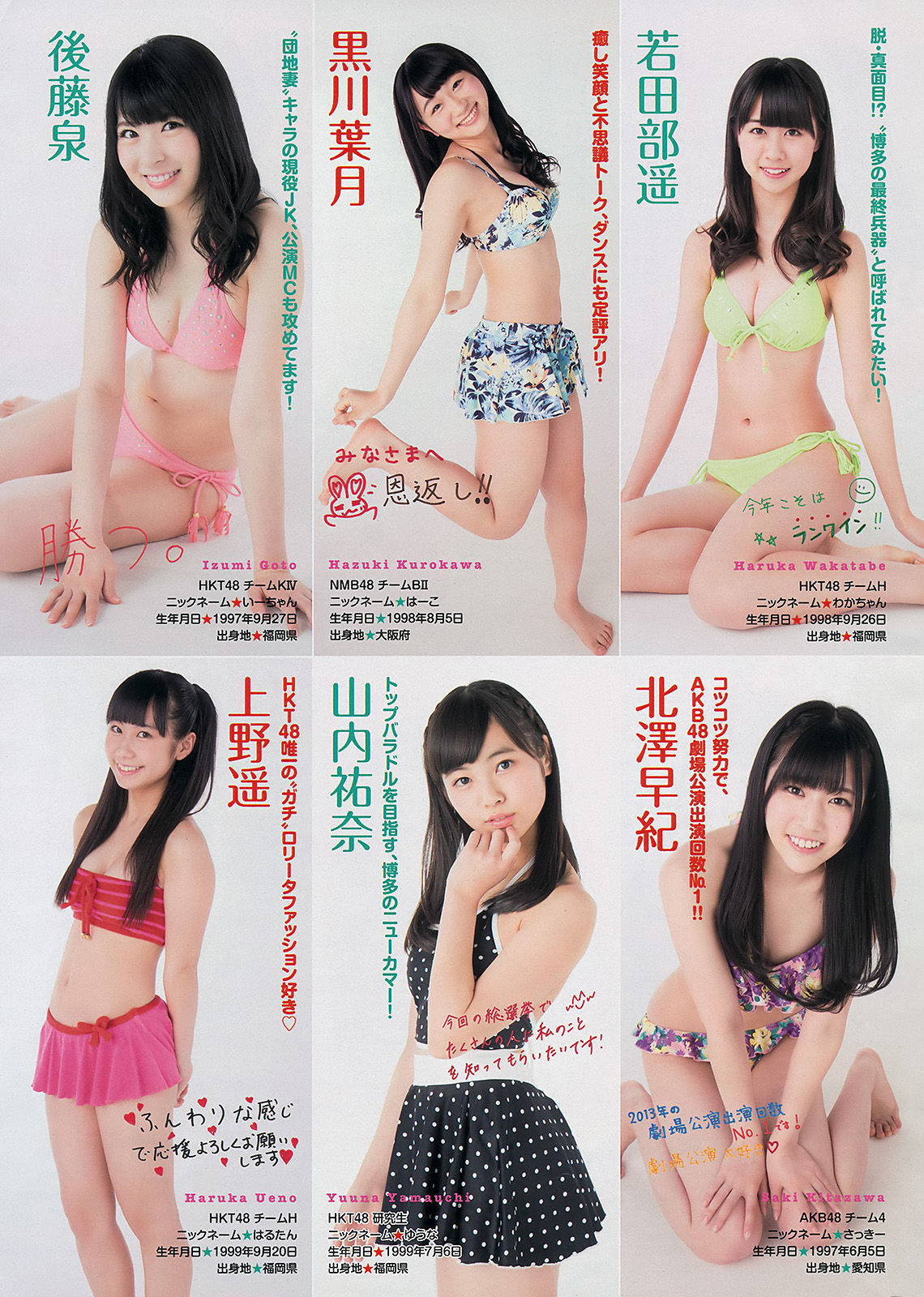 [Young Magazine] 2014年No.27 渡辺麻友 川栄李奈