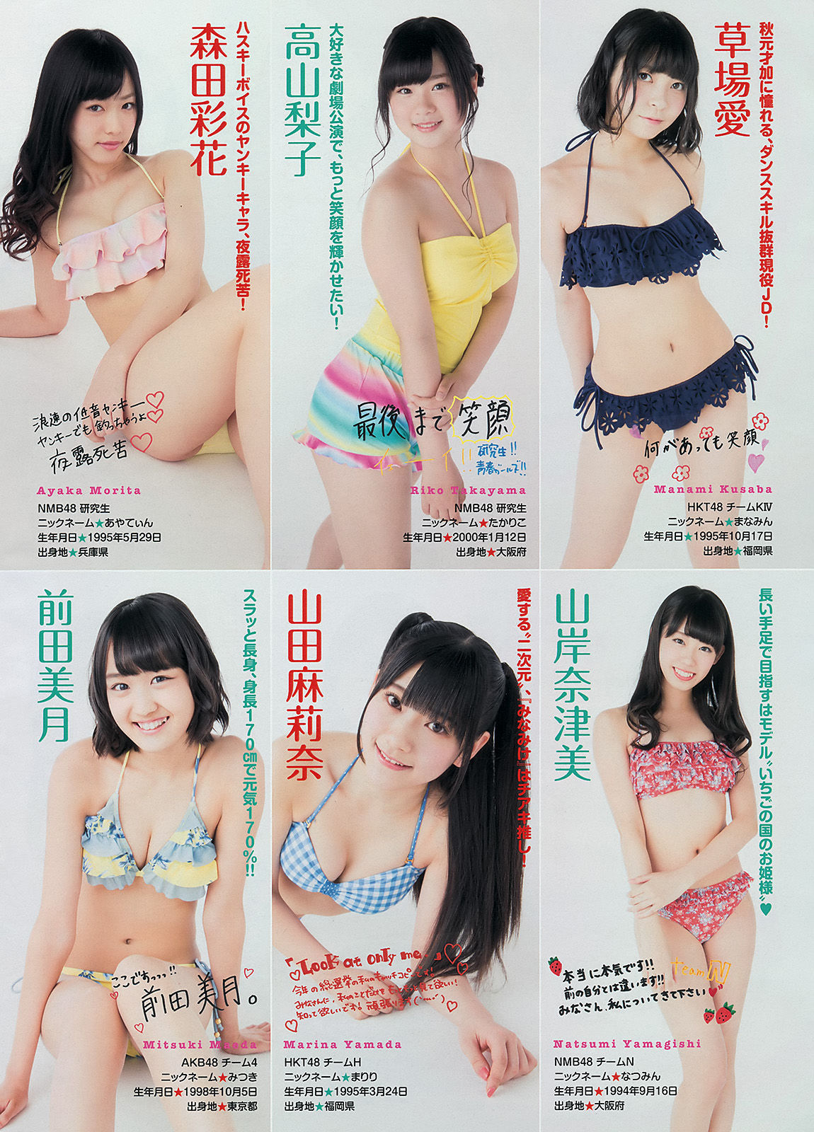 [Young Magazine] 2014年No.27 渡辺麻友 川栄李奈