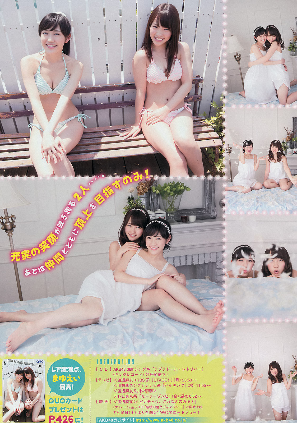 [Young Magazine] 2014年No.27 渡辺麻友 川栄李奈