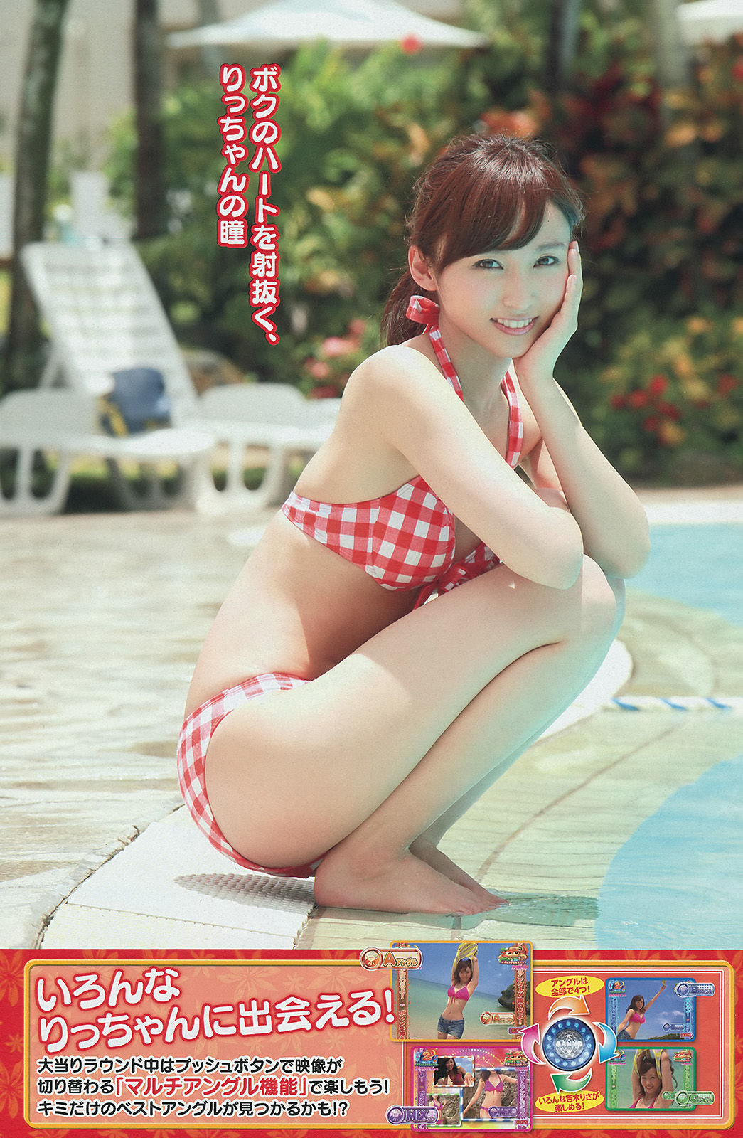 [Young Magazine] 2014年No.28 吉木りさ X21