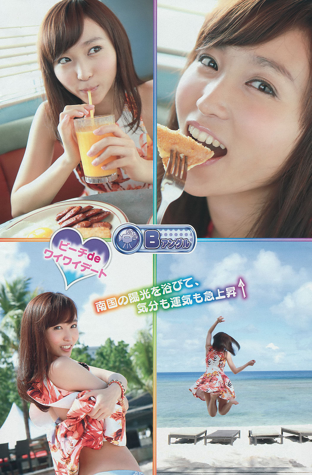 [Young Magazine] 2014年No.28 吉木りさ X21