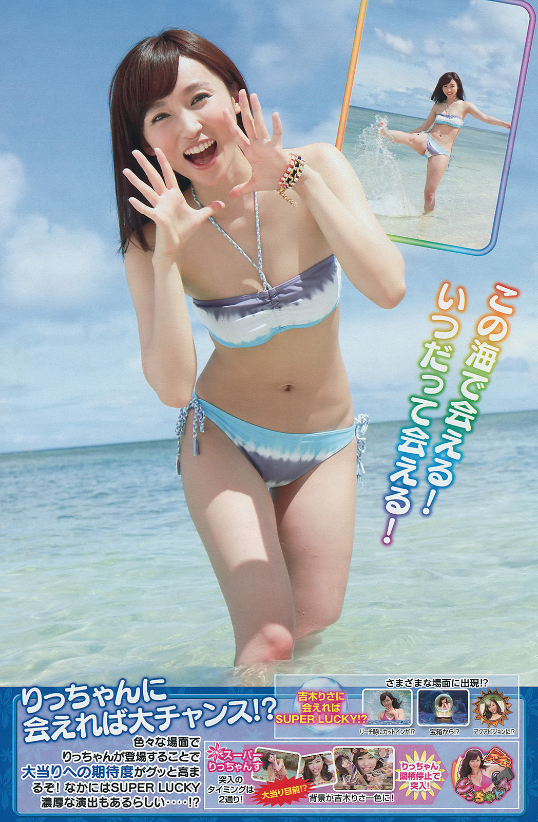 [Young Magazine] 2014年No.28 吉木りさ X21