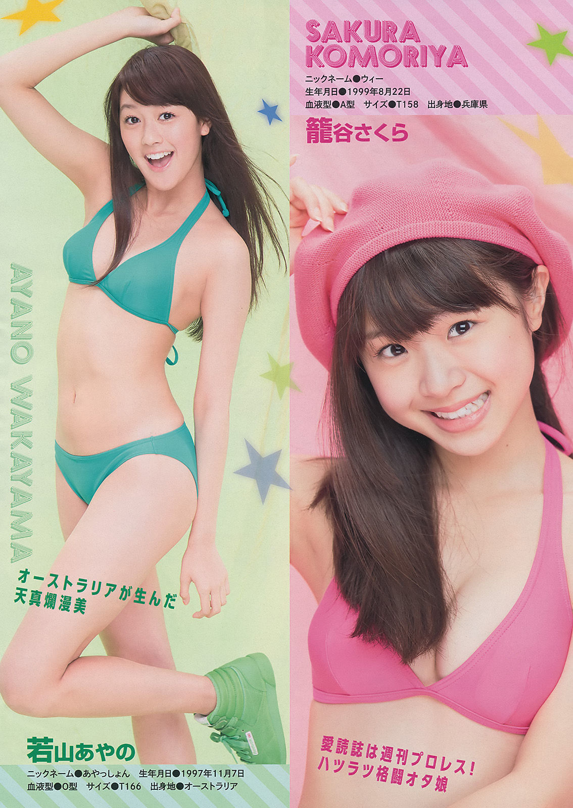 [Young Magazine] 2014年No.28 吉木りさ X21