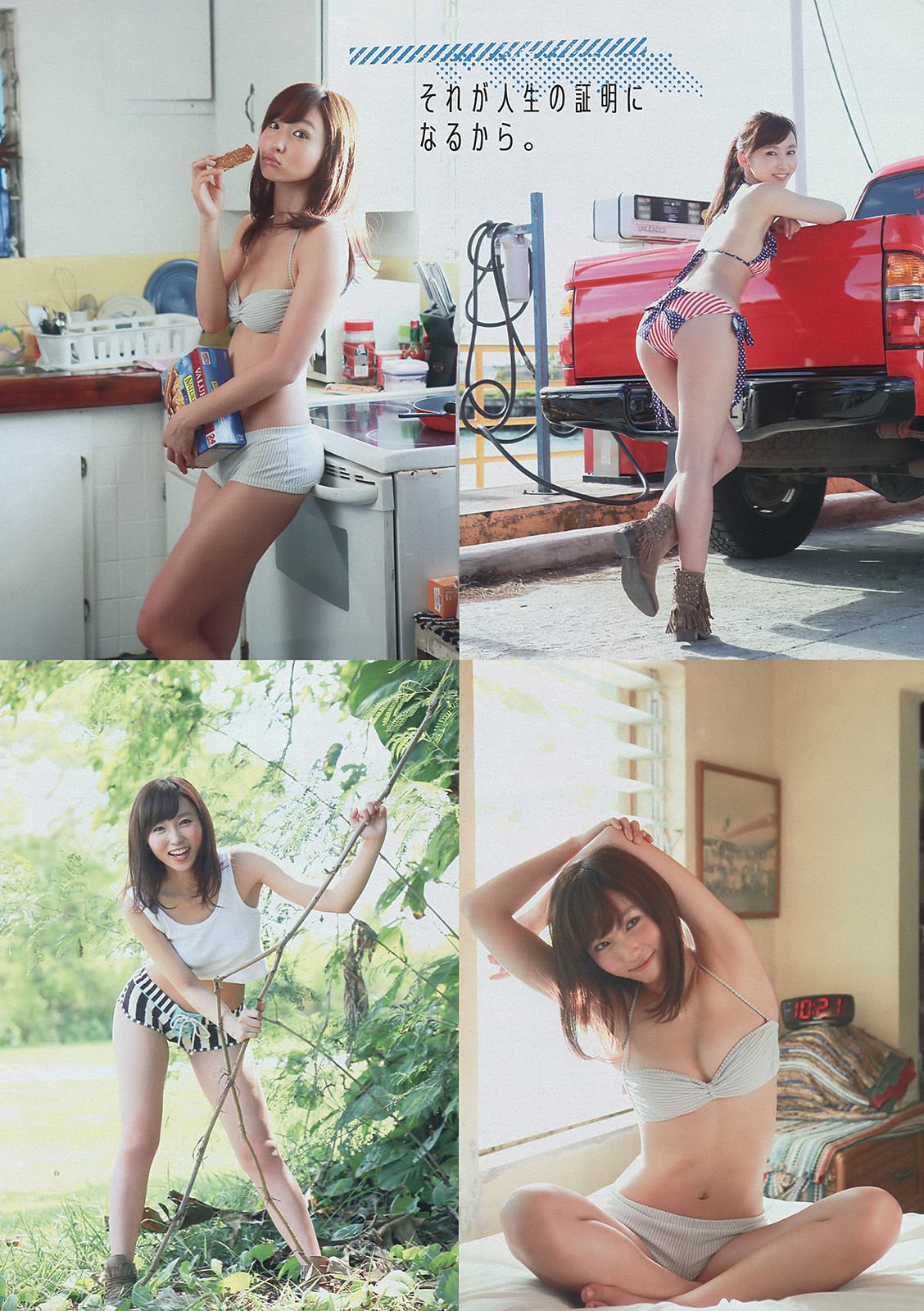 [Young Magazine] 2014年No.28 吉木りさ X21